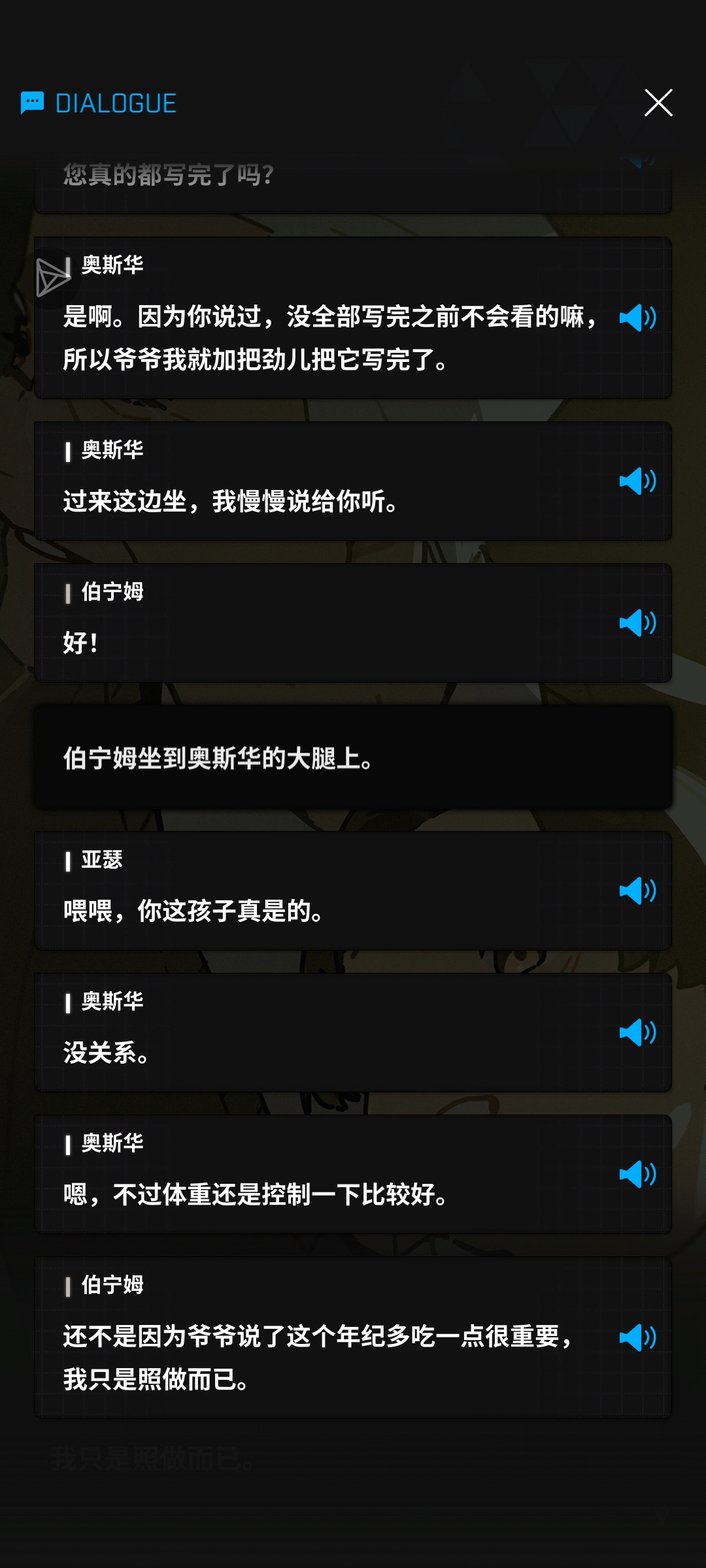 这次最让人意外的是伯宁姆副司令人设_图2