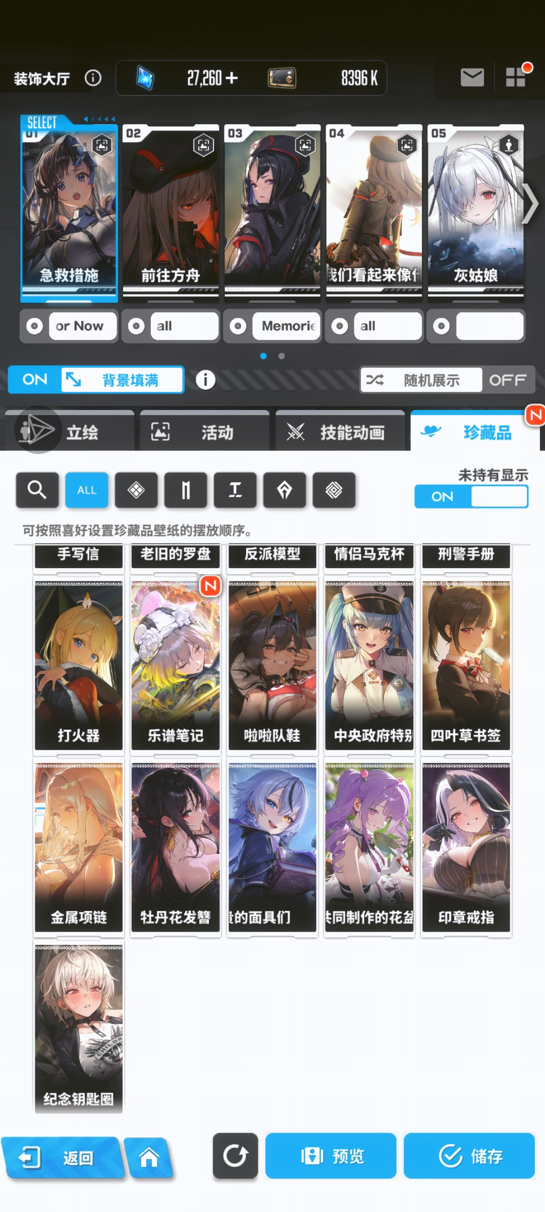 终于收集全部收藏品_图2