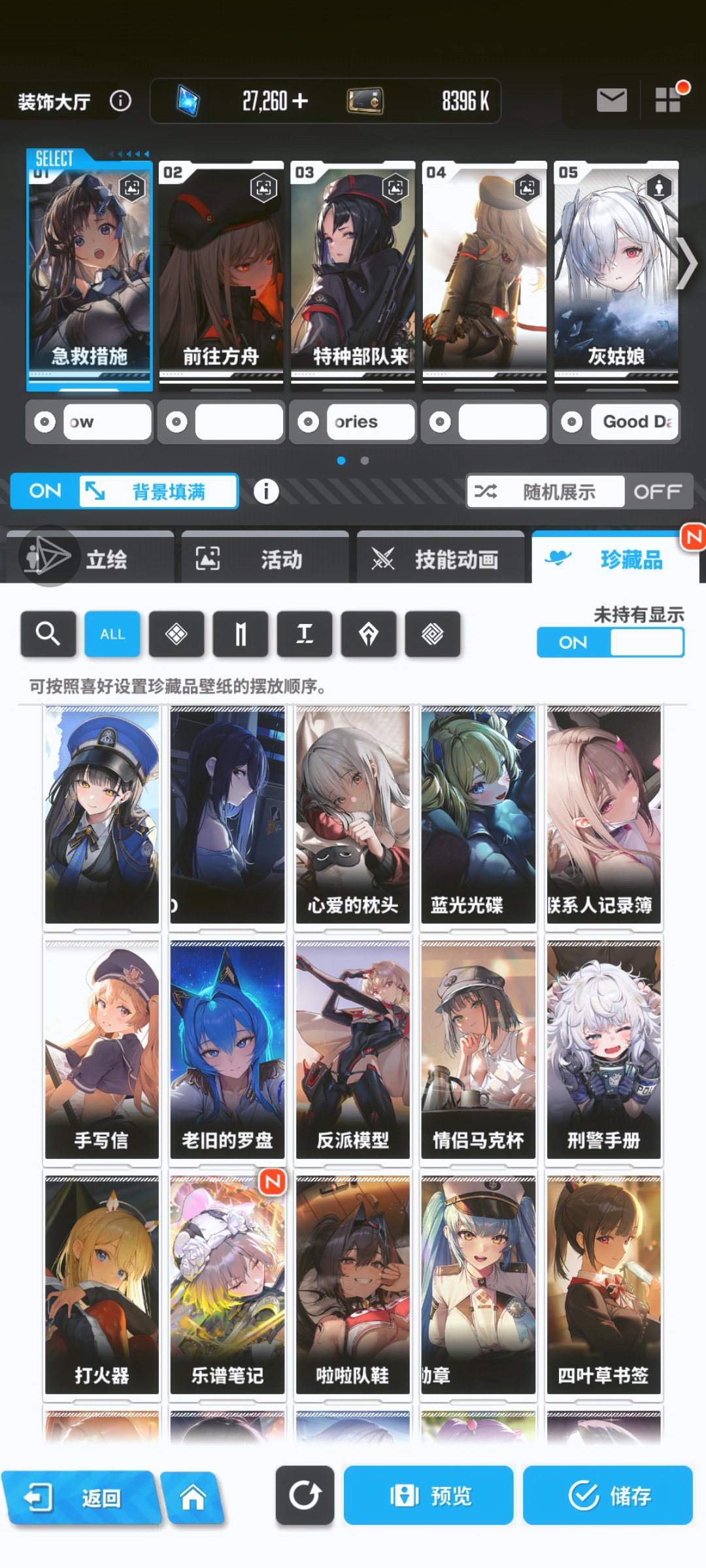 终于收集全部收藏品_图2
