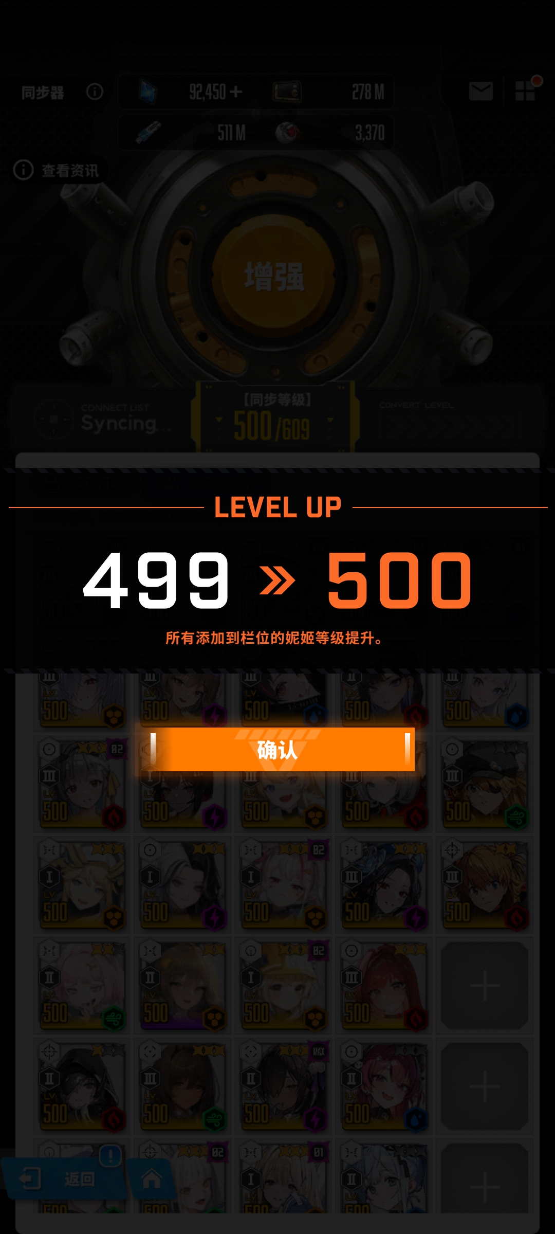 终于500级了_图2