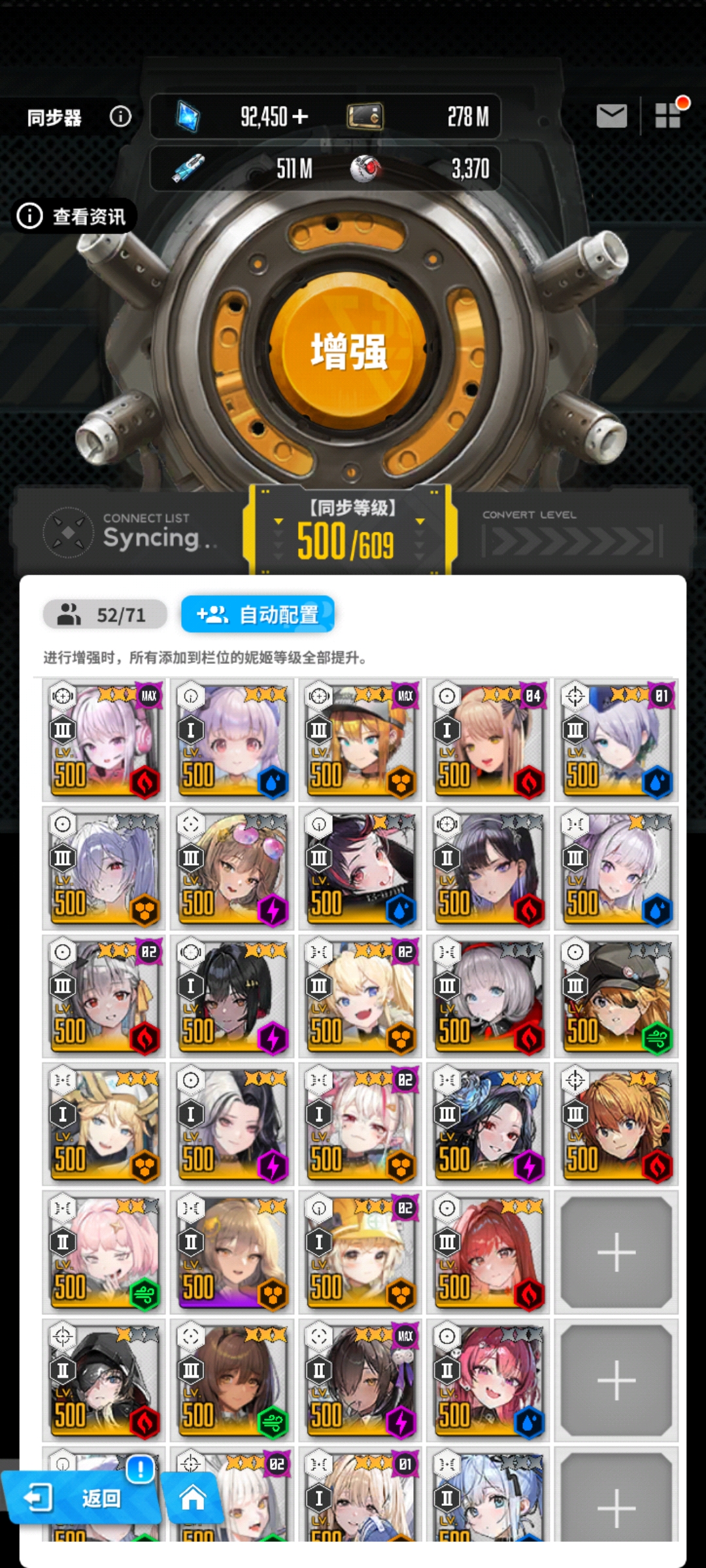 终于500级了_图2