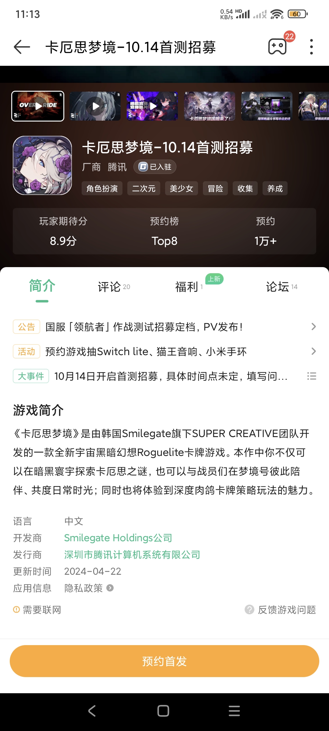 卡厄思国服？等等。。腾讯？！_图1