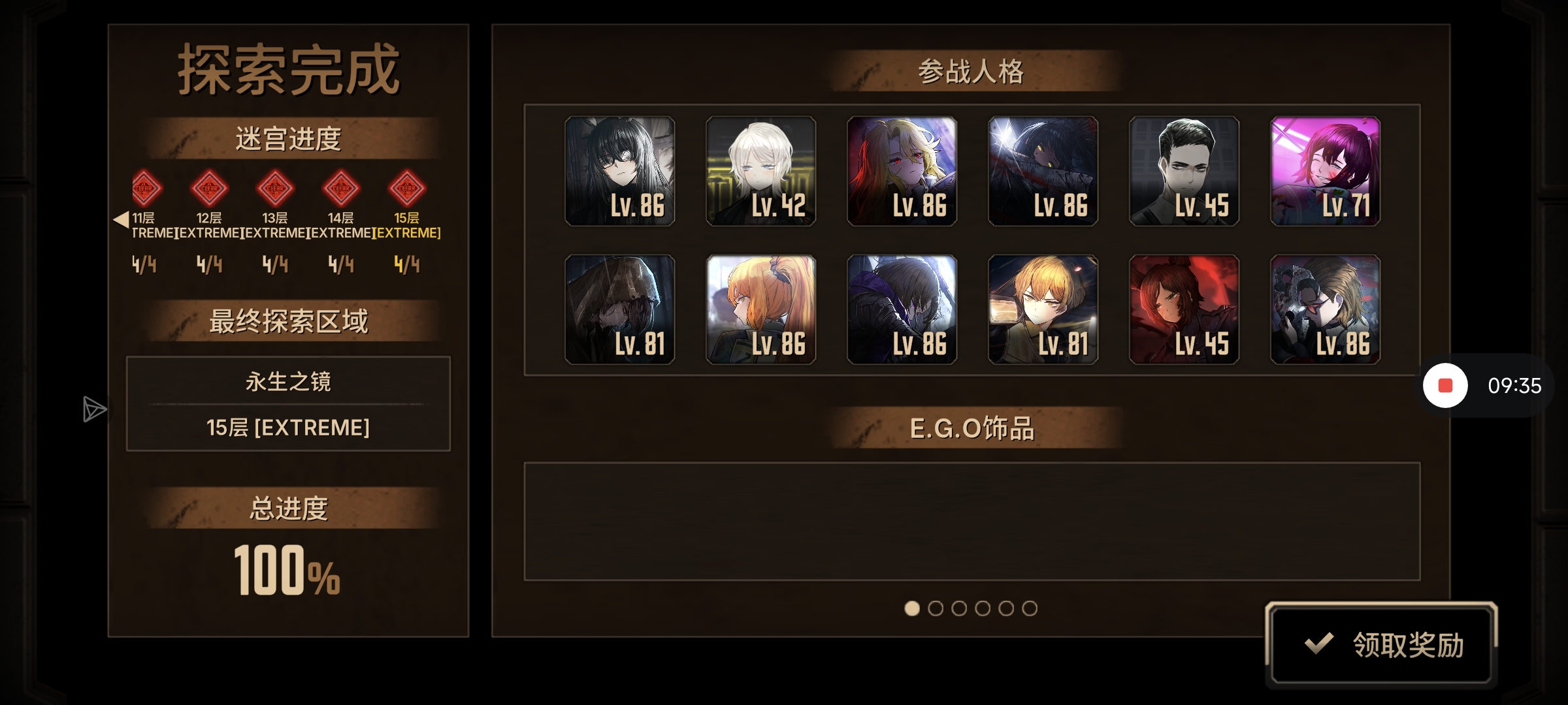 神父单通15_图3