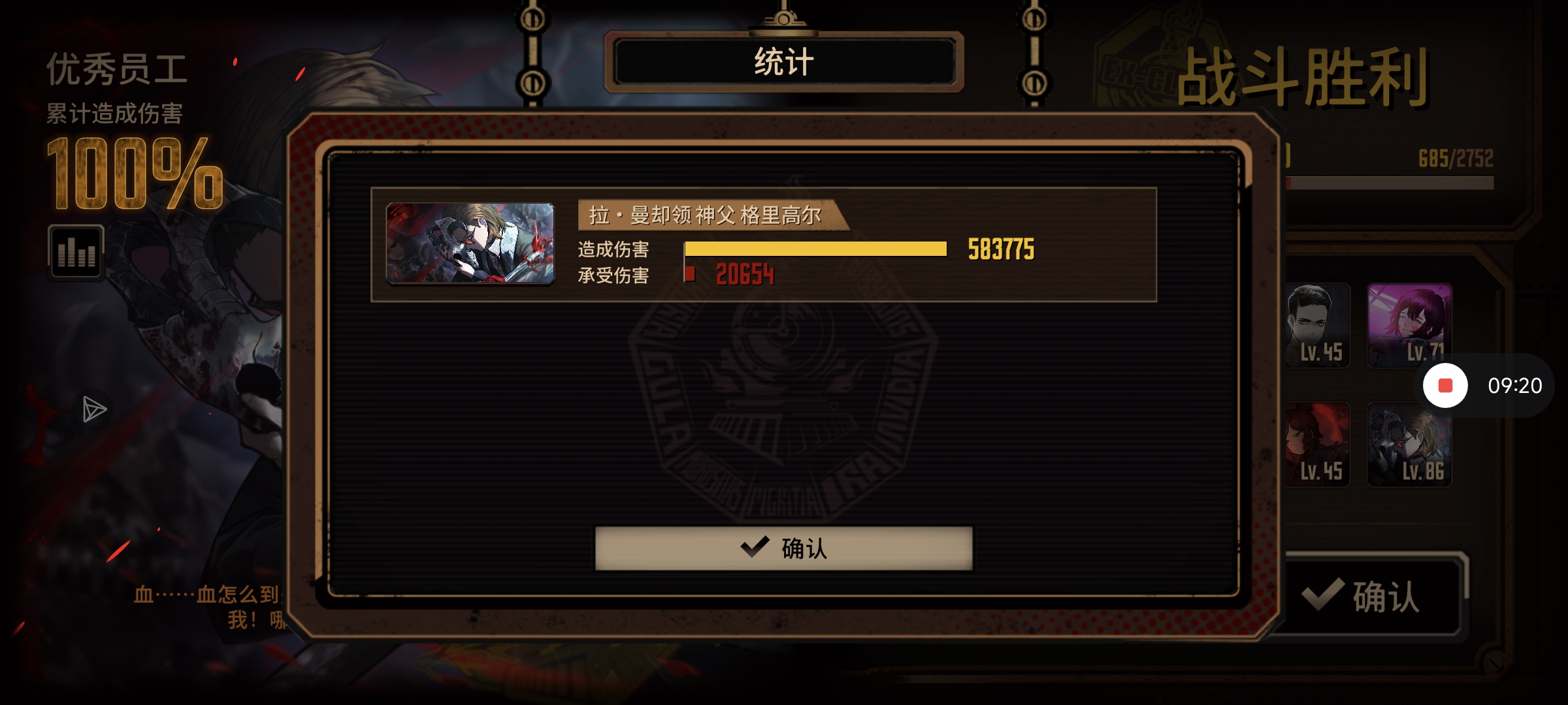 神父单通15_图3