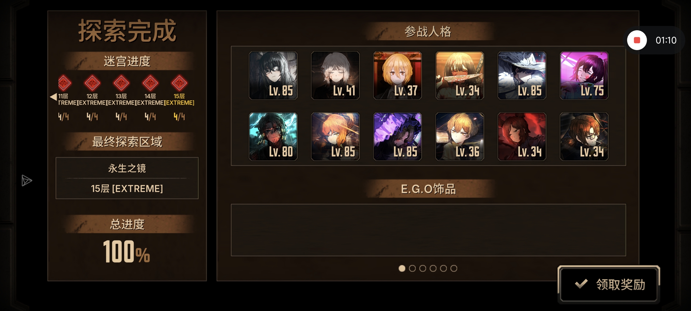 公主单通15迷宫_图2