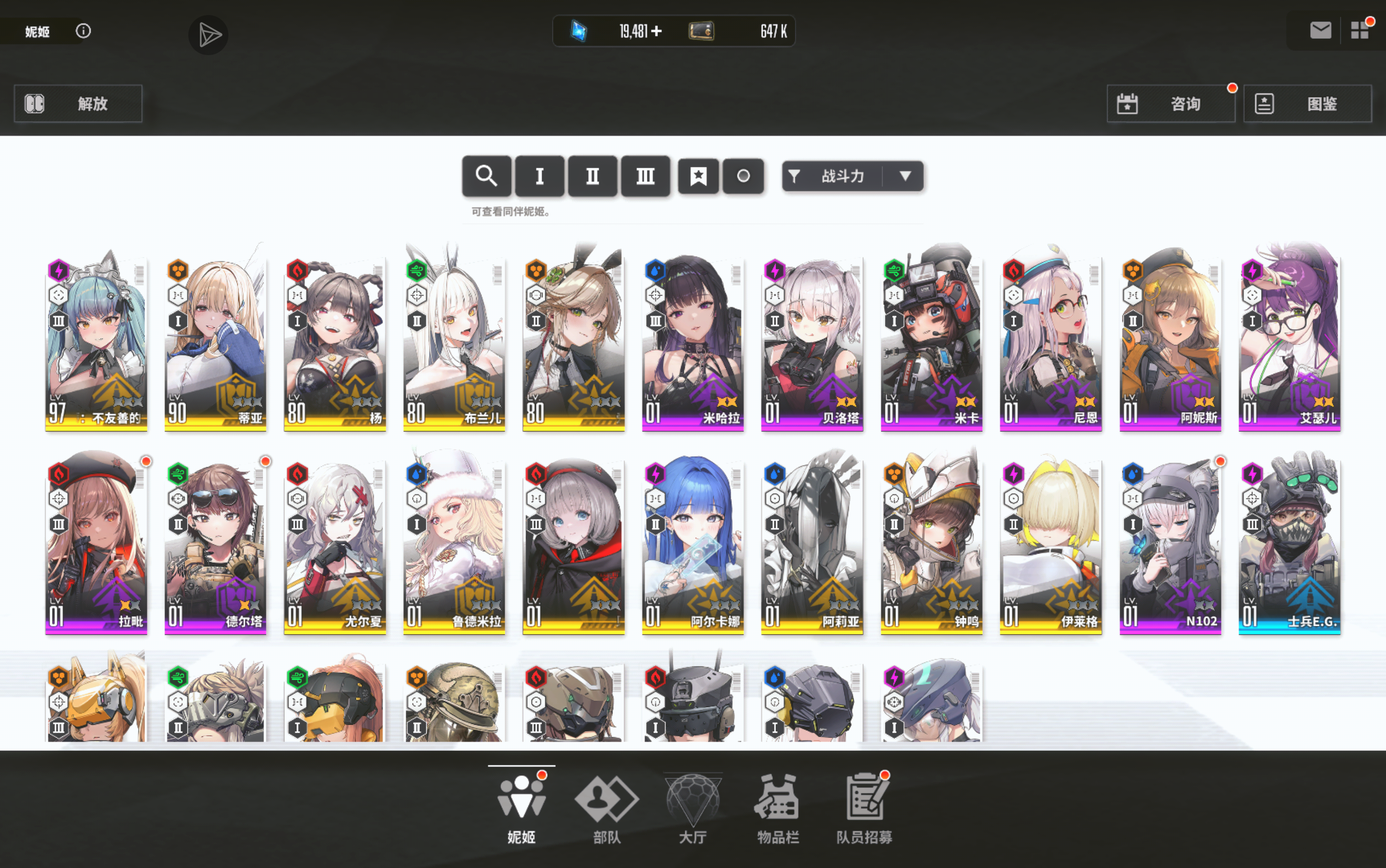 新手怎么配队求助_图1