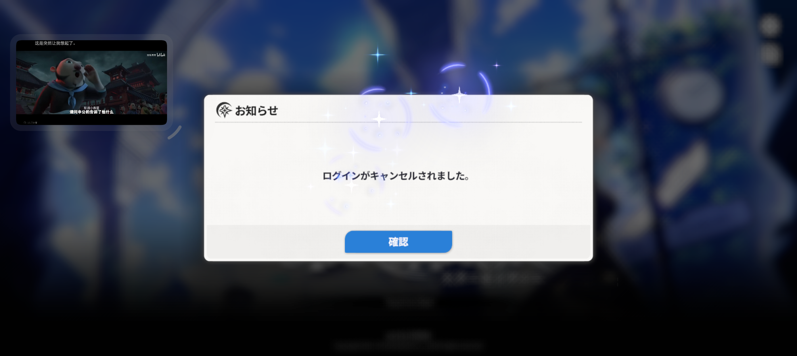怎么我一登陆就显示登陆取消_图1