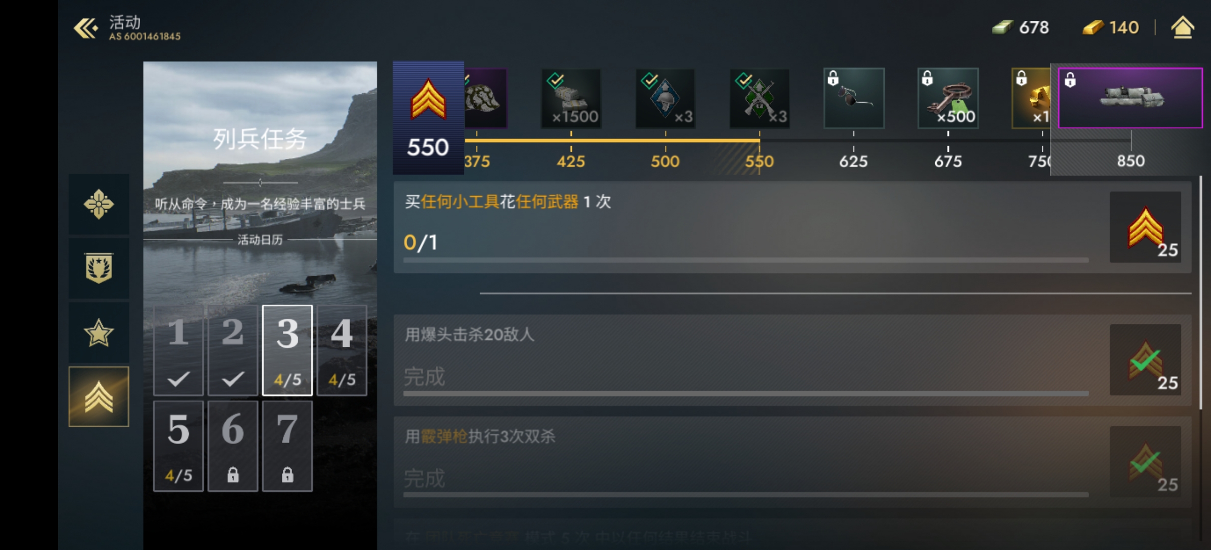 新手问任务，急！_图1