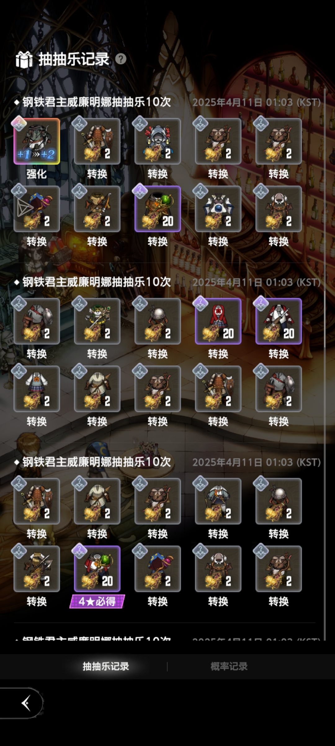 140抽，歪的还不如不出，这比不出还憋屈_图3