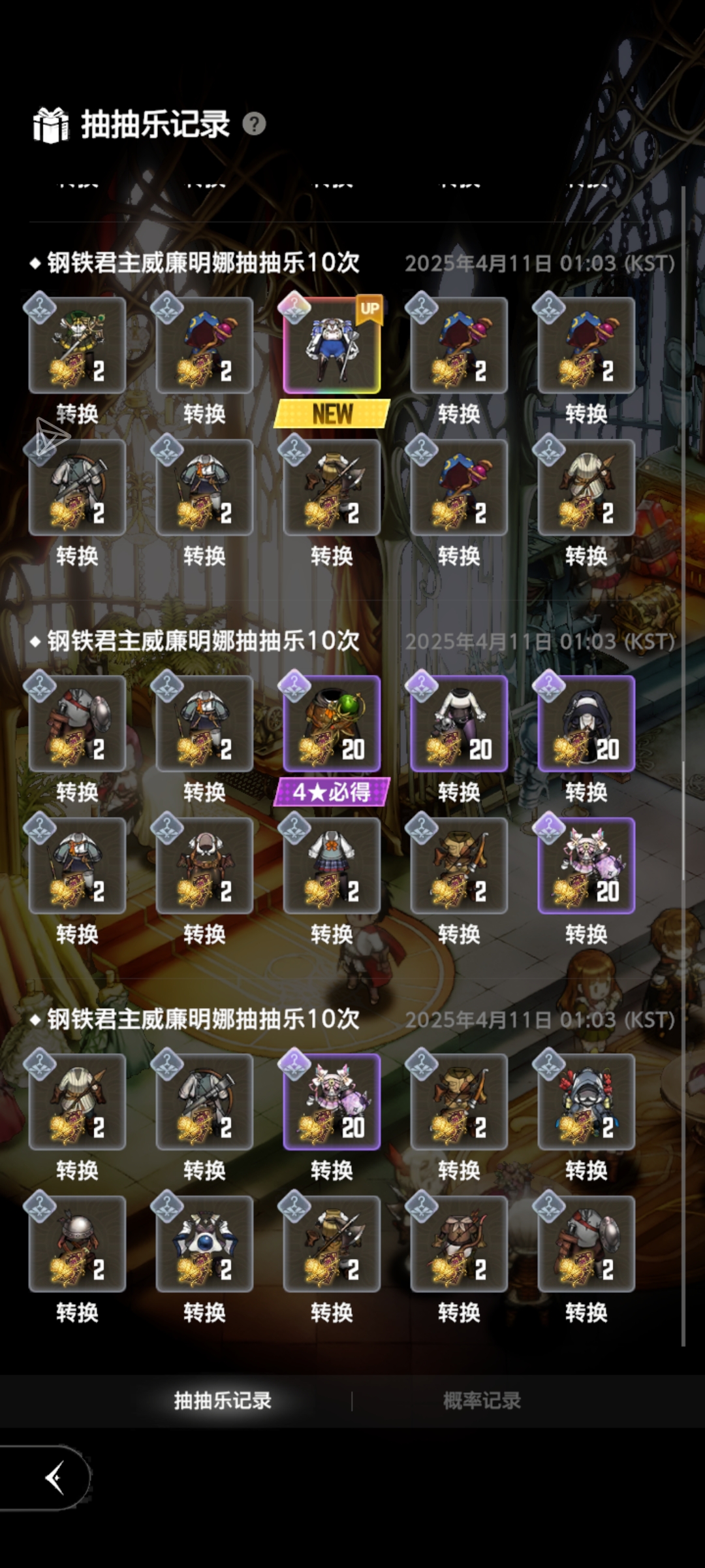 140抽，歪的还不如不出，这比不出还憋屈_图3