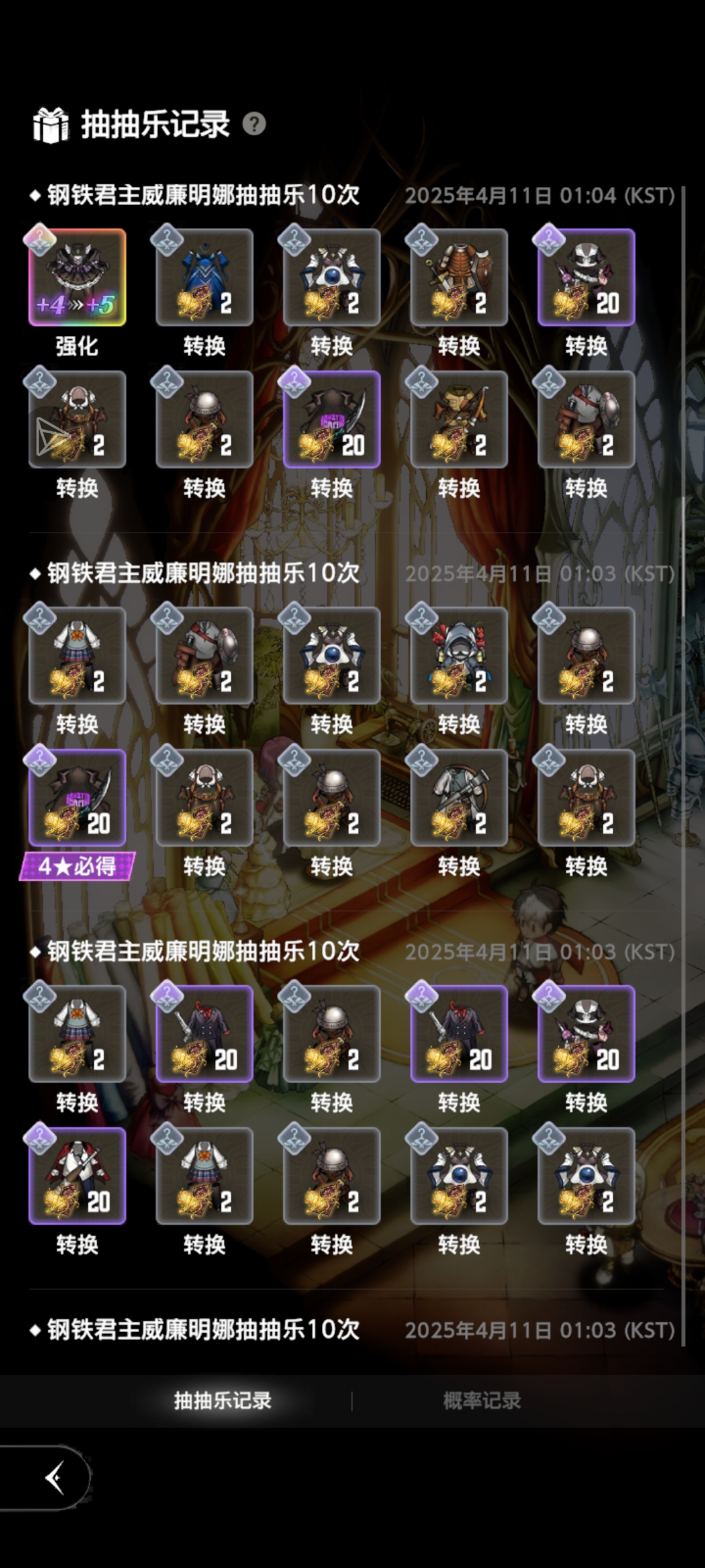140抽，歪的还不如不出，这比不出还憋屈_图3