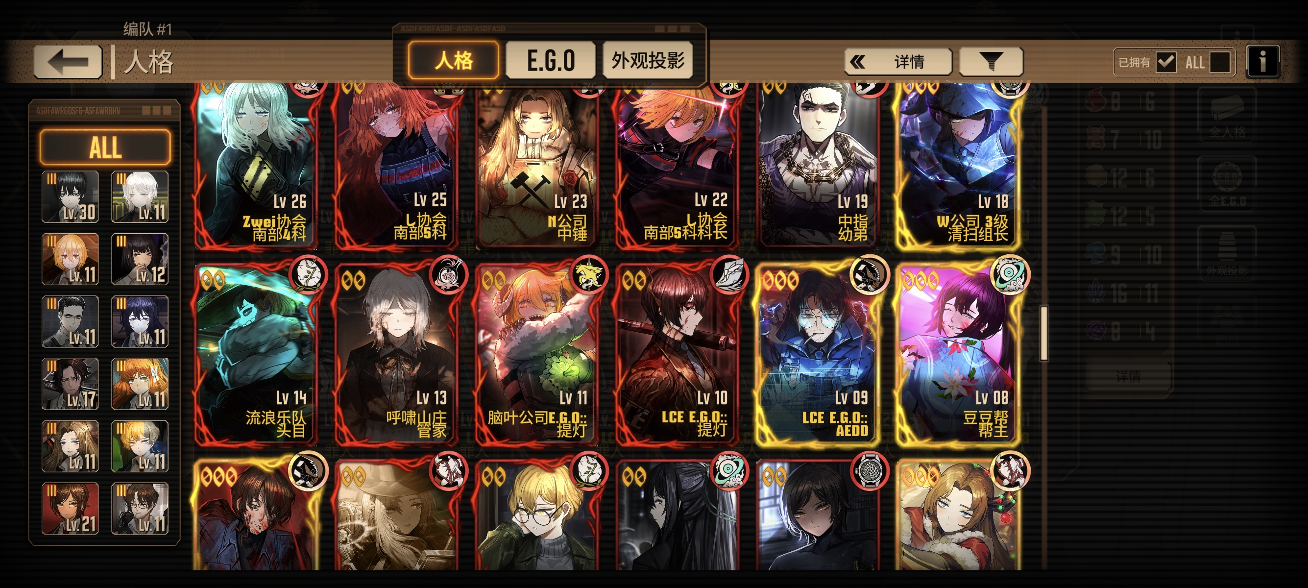 求可以打15层满制约的配队_图3