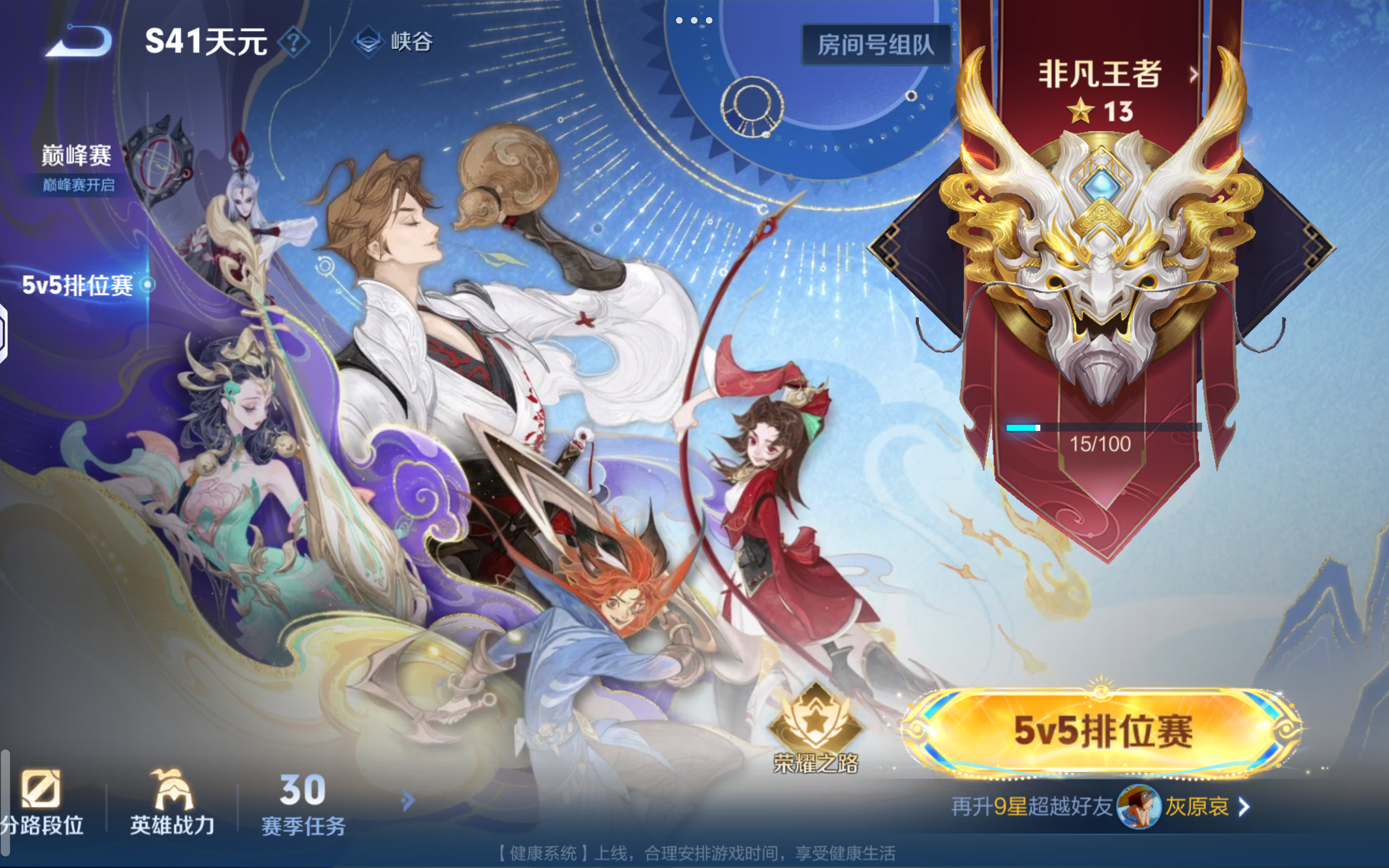 王者启动得_图1