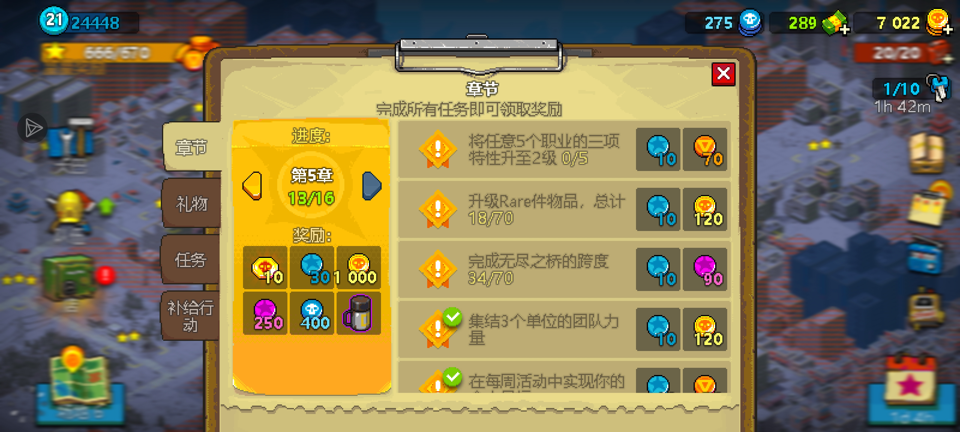 想推章节，但不知道这个Rare物品是什么意思，求指点_图1