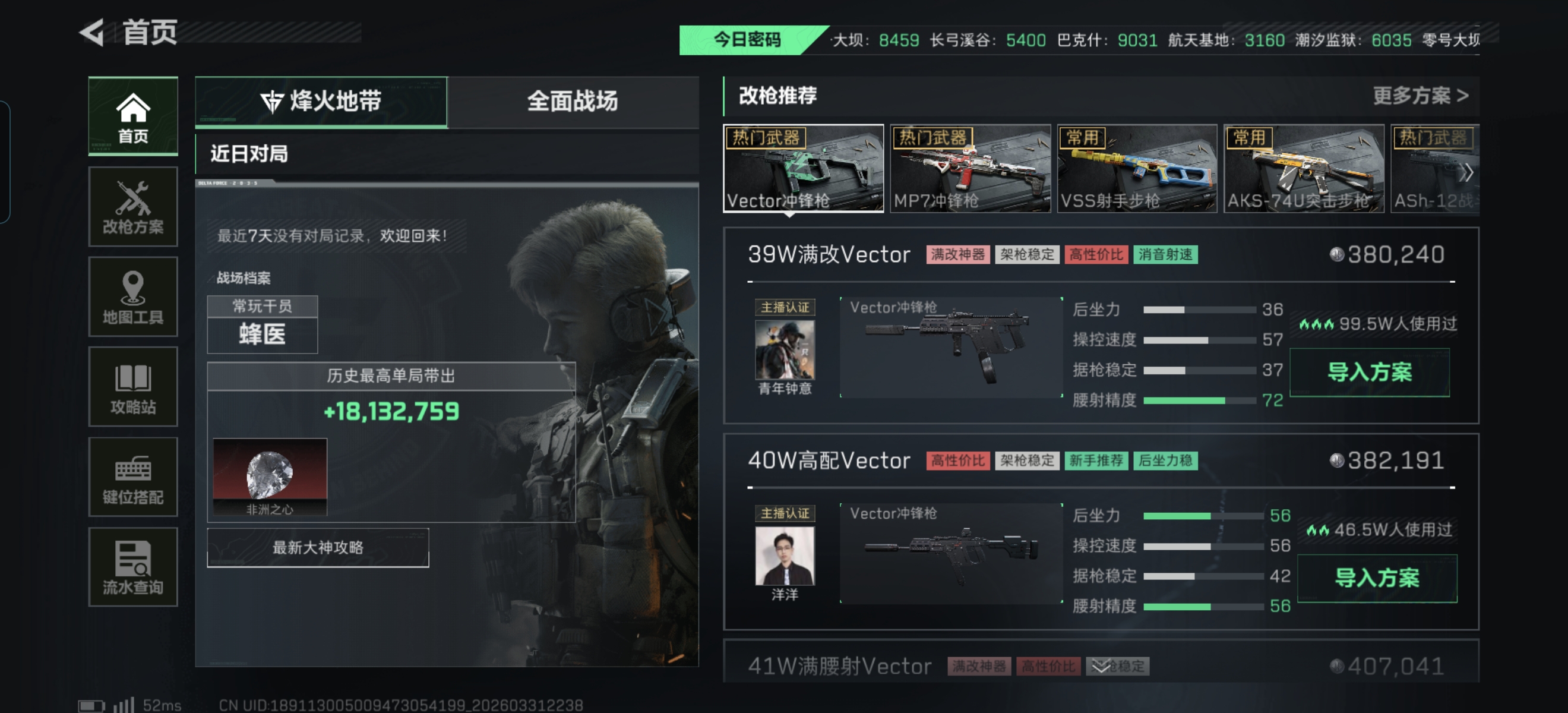 想我再也不水头像框了！我什么都会做的！我要做的是不仅仅是鼓励创作者，他们都创作出了非常出色的作品。创作不易，我应真诚鼓励，我还要同样热爱创作，请大家期待我之后创作的作品_图3