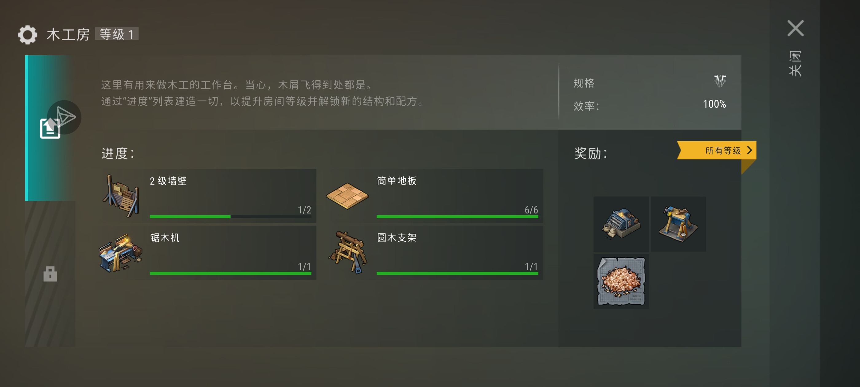 这个二级墙我修完了还差个啥？修完让我去休那个电站咋可能完成得了_图1