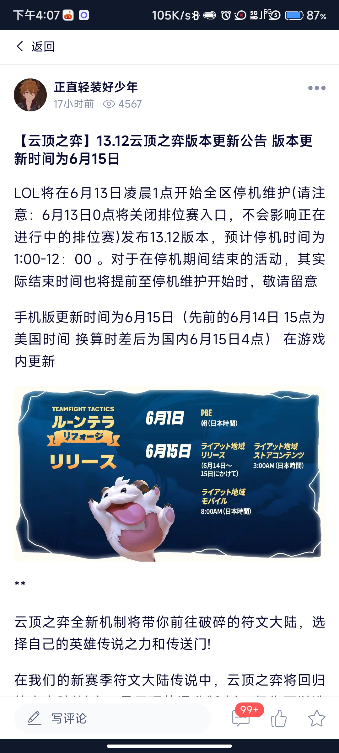 别等了洗洗睡吧。_图1