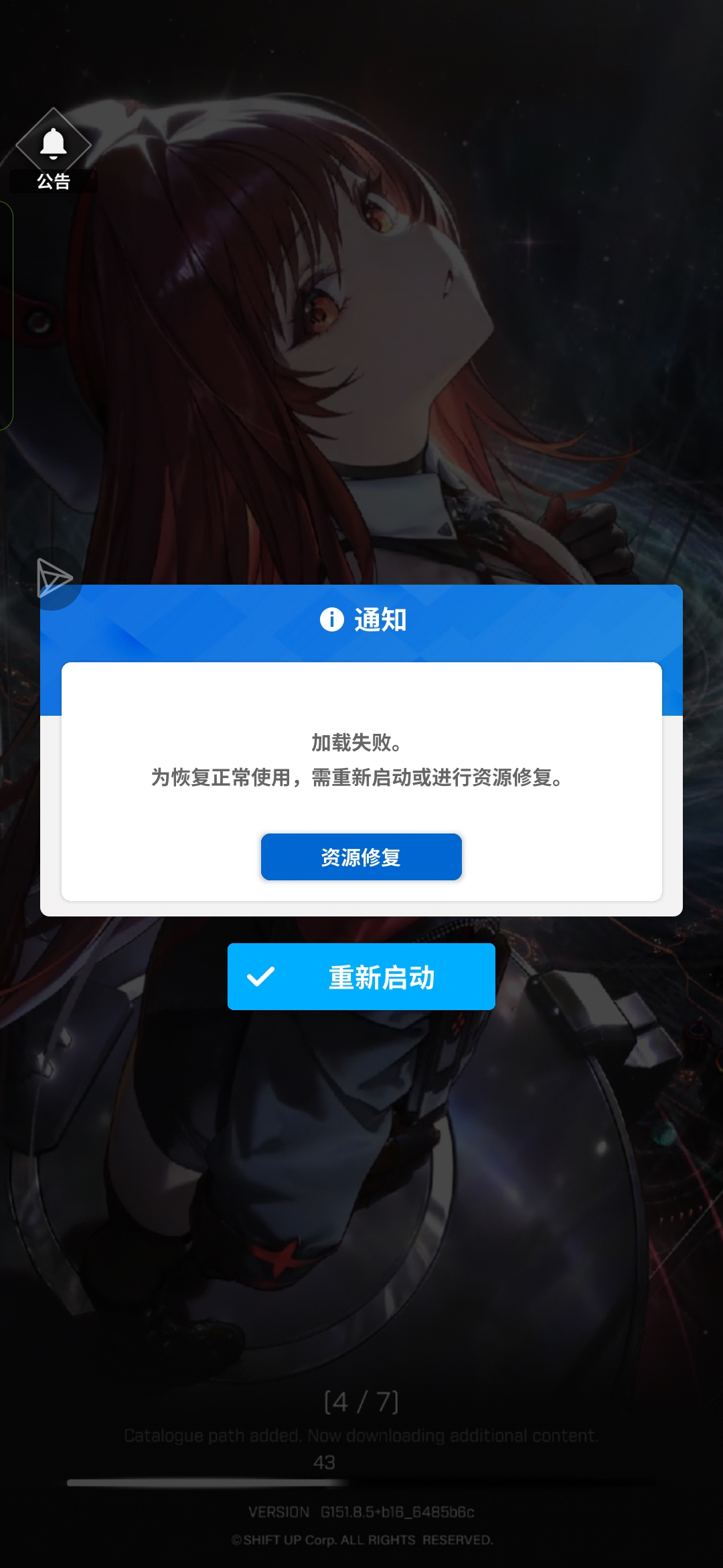吃了我20个G的流量又失败了😭😭😭_图1