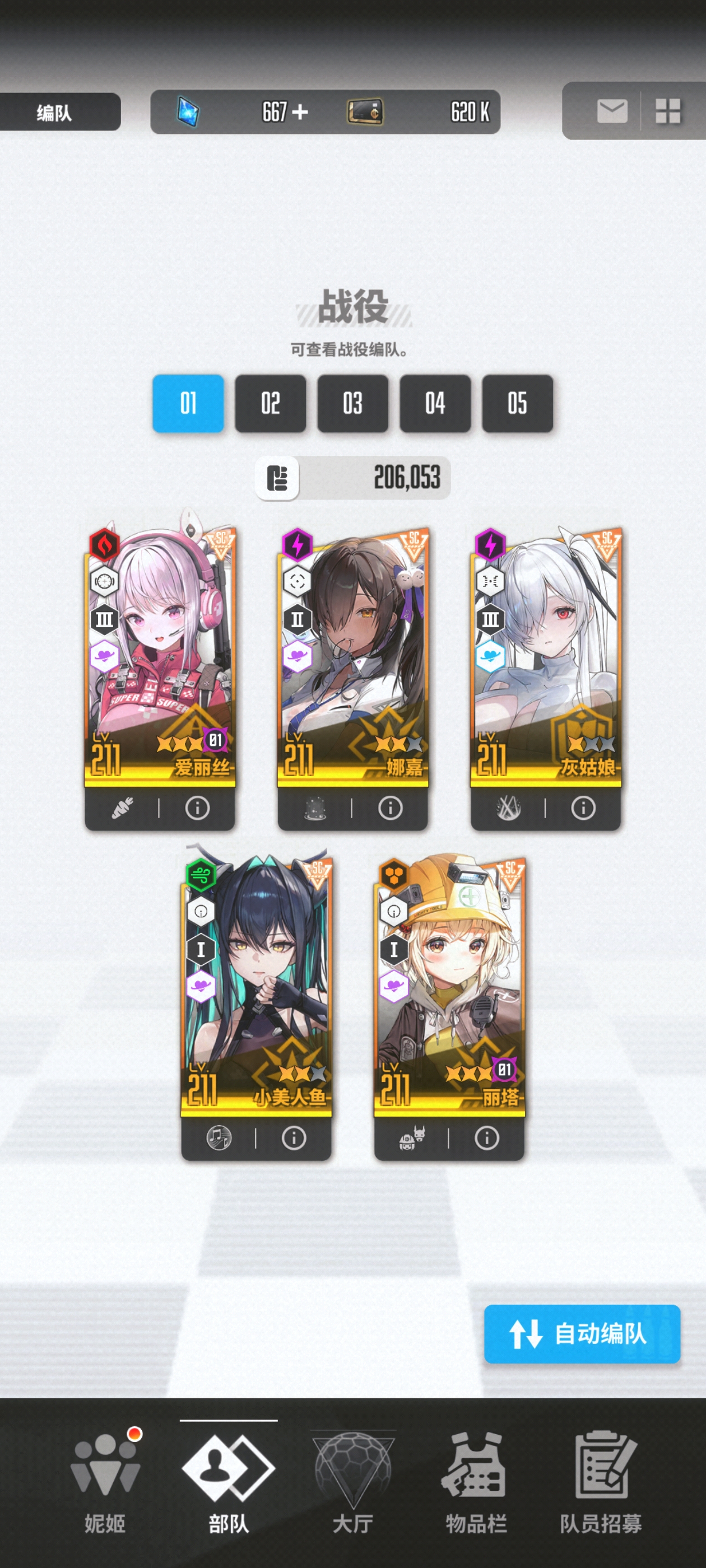 这个配队能过母鲸吗_图1