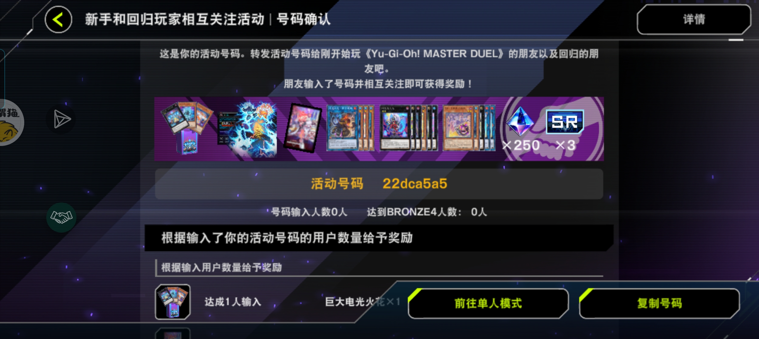 互相关注活动_图1