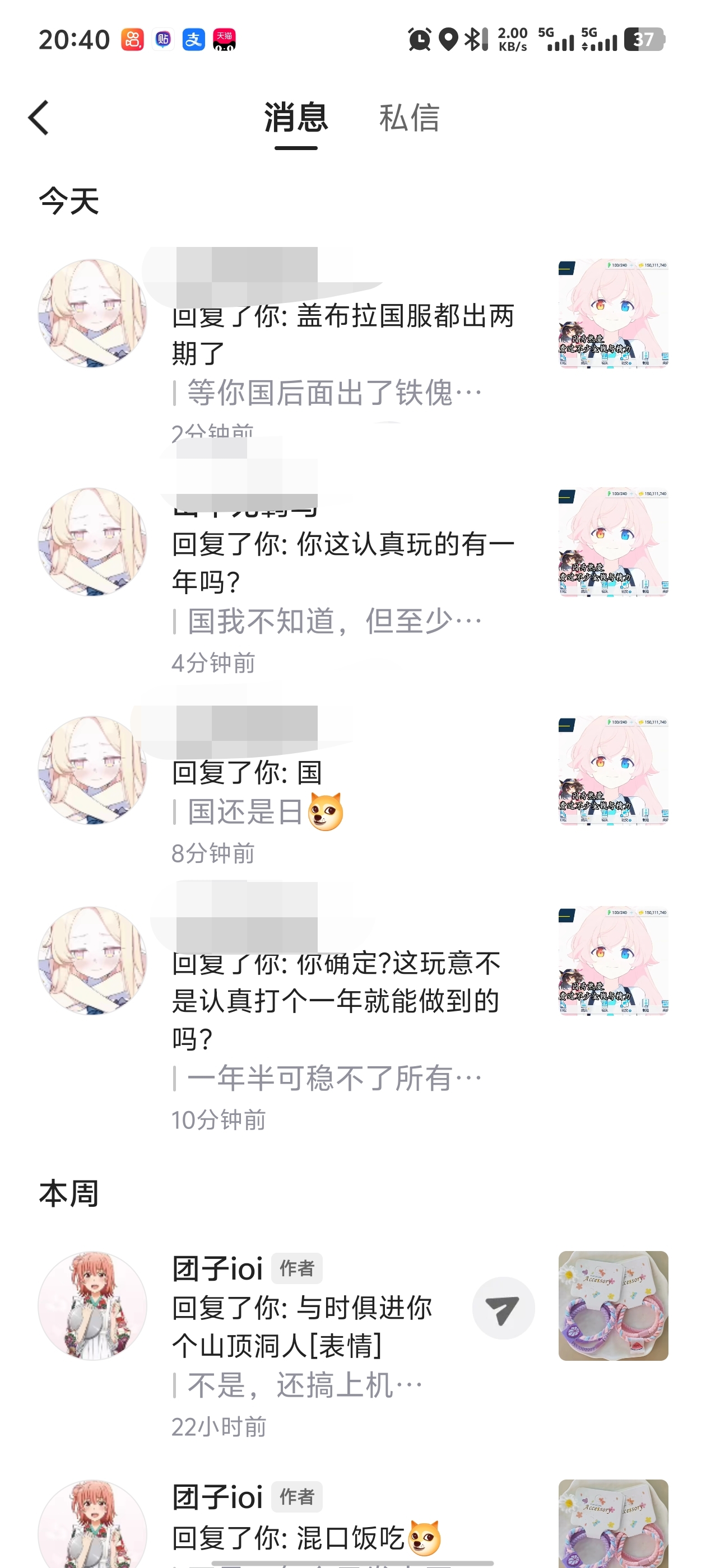 2年不到的时间真的能稳所有的总力和大决吗_图1