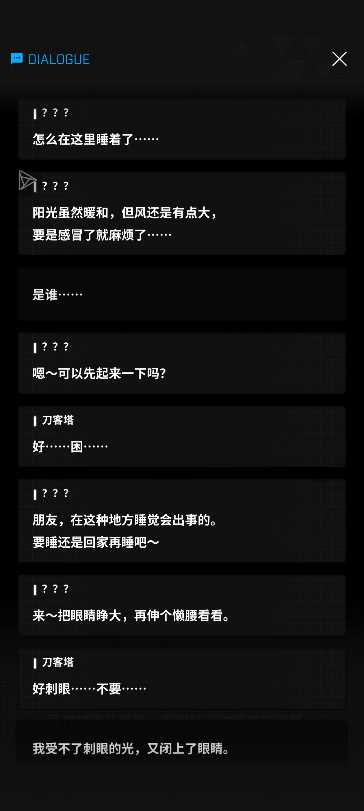 关于新剧情_图3