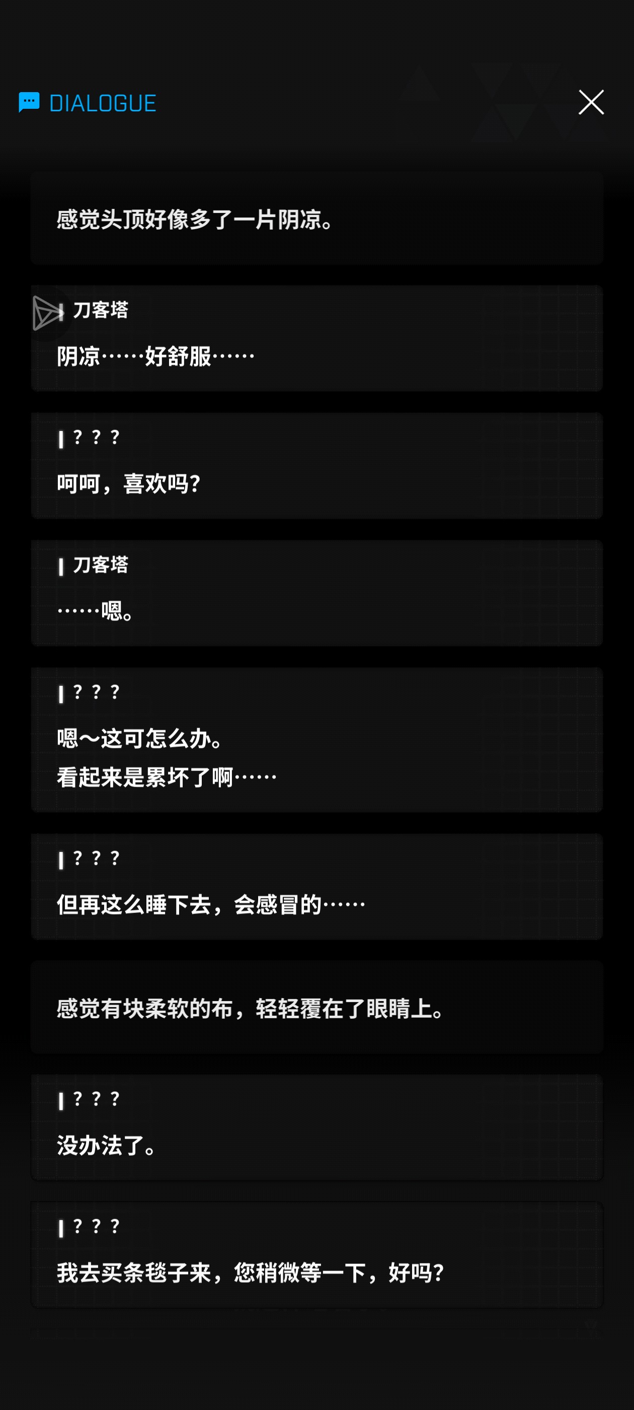 关于新剧情_图3