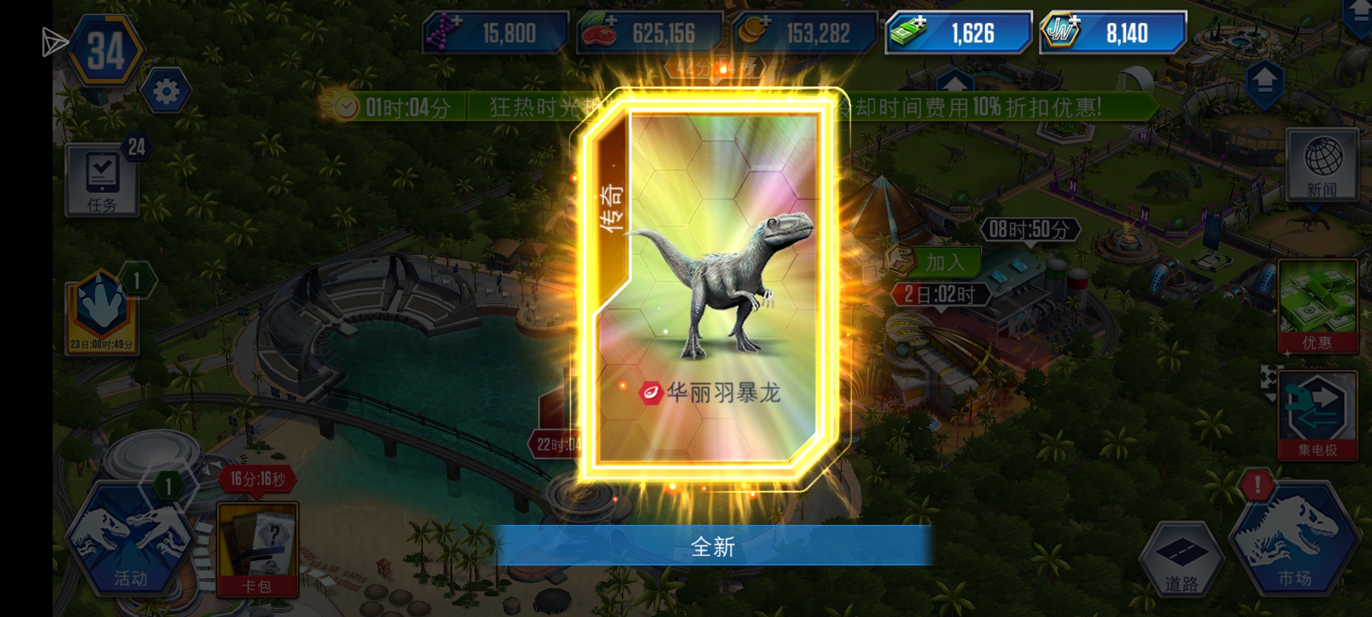 鸟类先祖出货了_图1