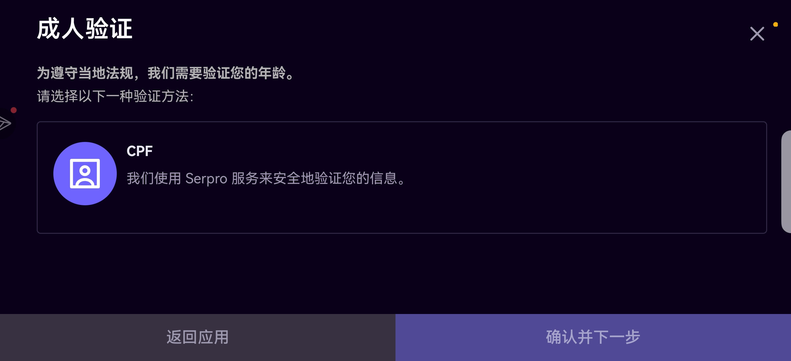 CPF怎么弄哇_图1