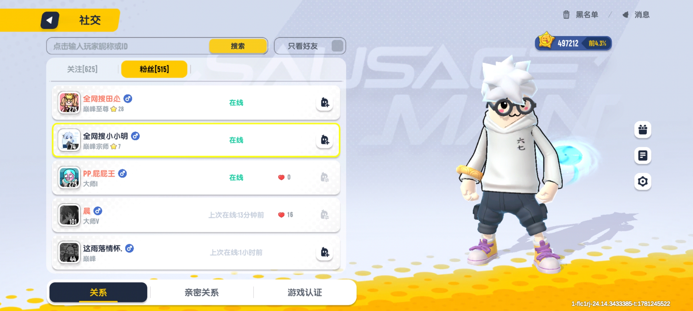 一脸懵，一上号人麻了_图3
