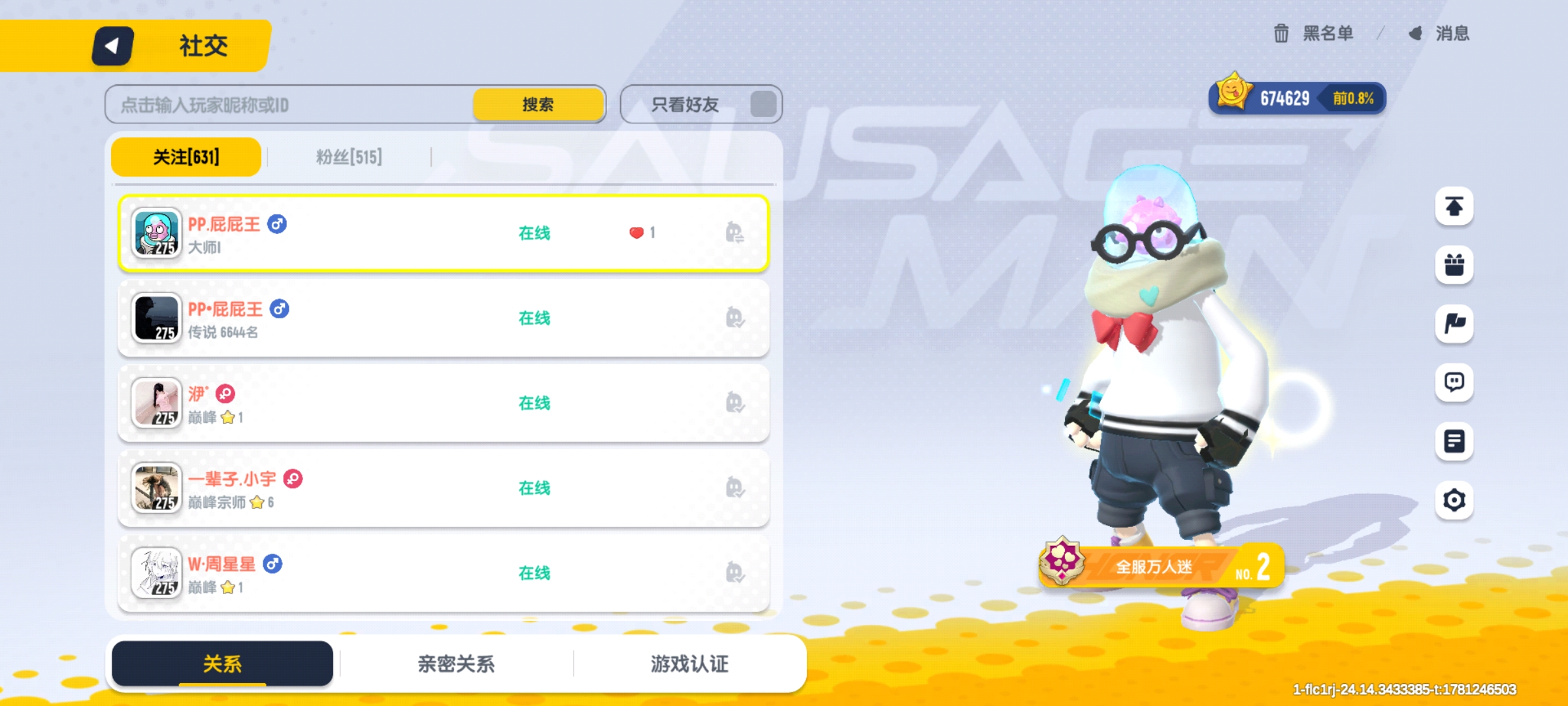 一脸懵，一上号人麻了_图3
