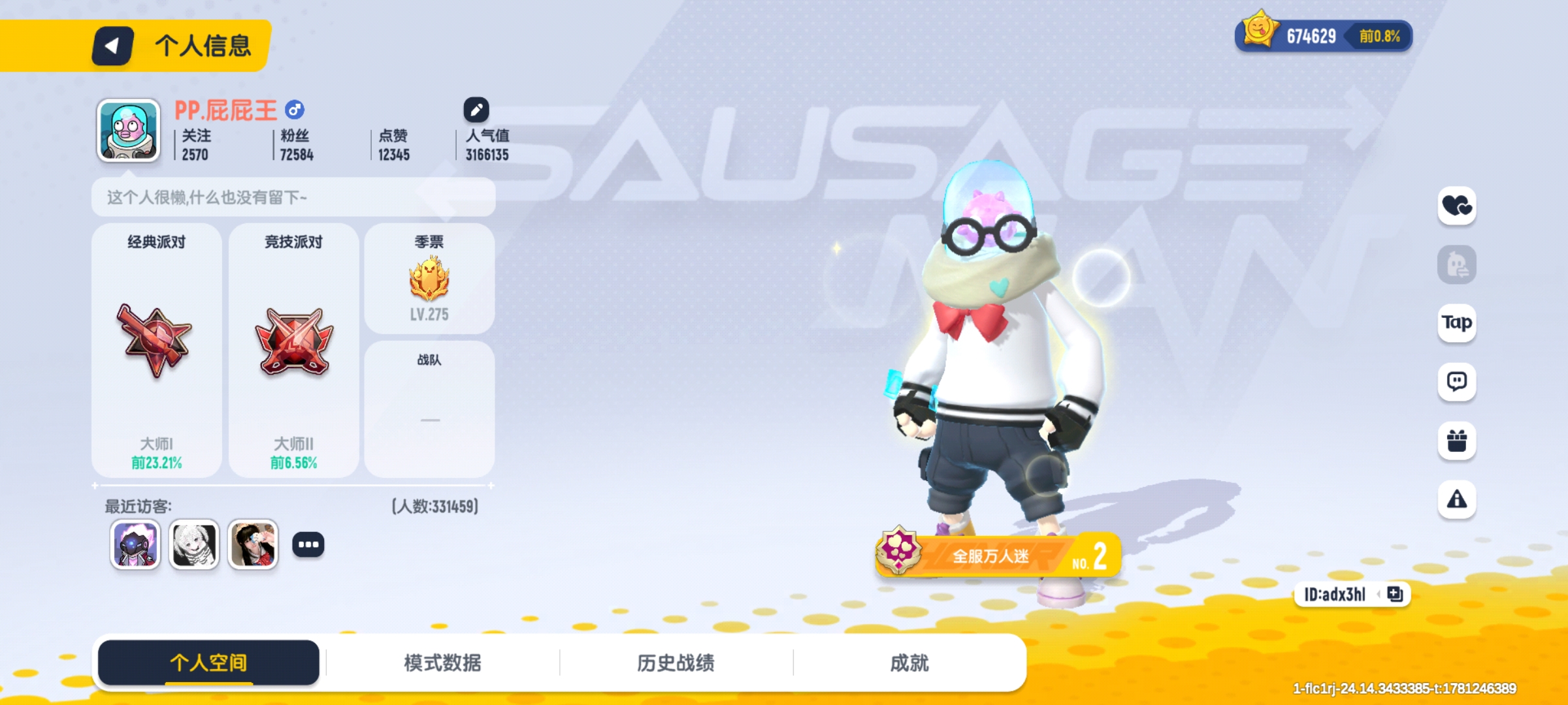 一脸懵，一上号人麻了_图3