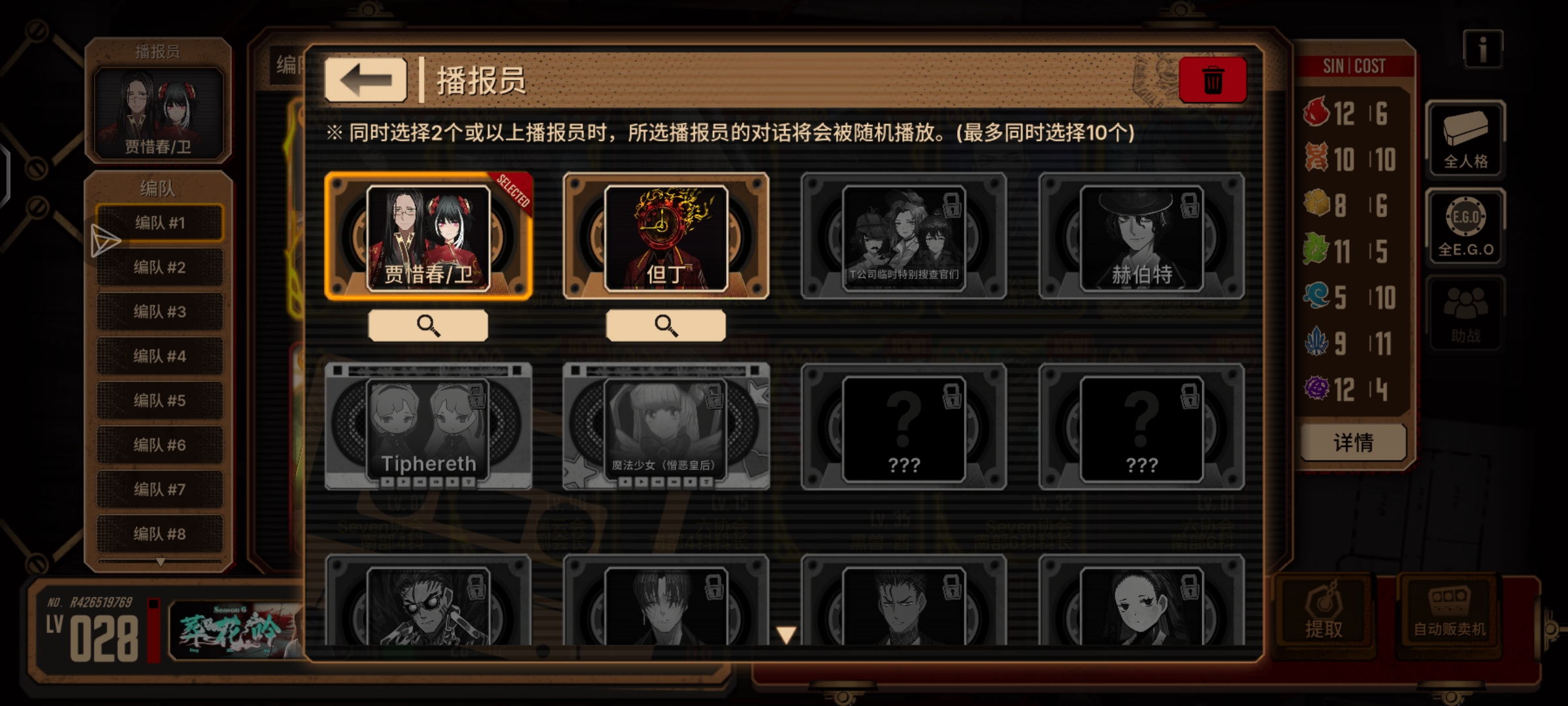 真服了，抽错池子了，出了个播报员，我的家主候选没了_图2