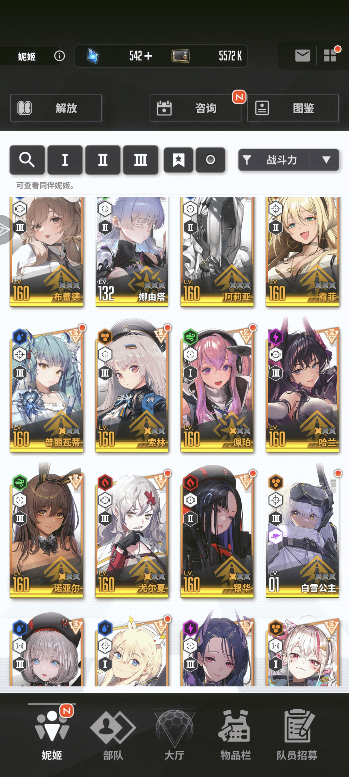 有角色，但不知道该怎么配队_图3