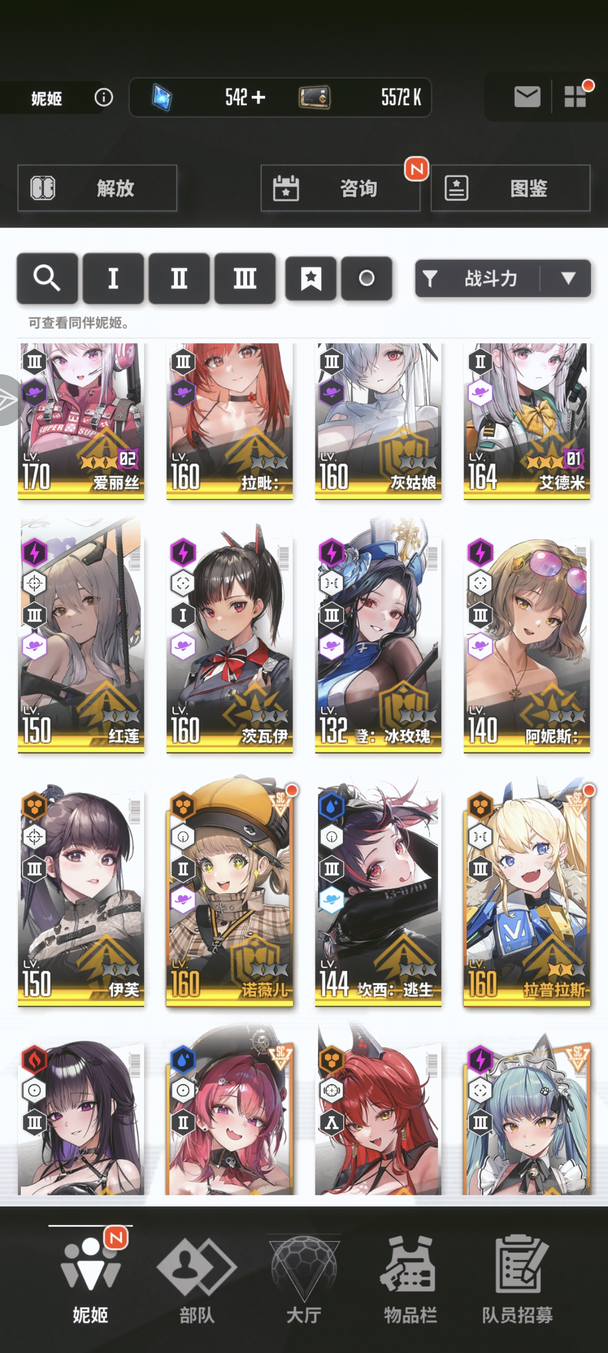 有角色，但不知道该怎么配队_图3