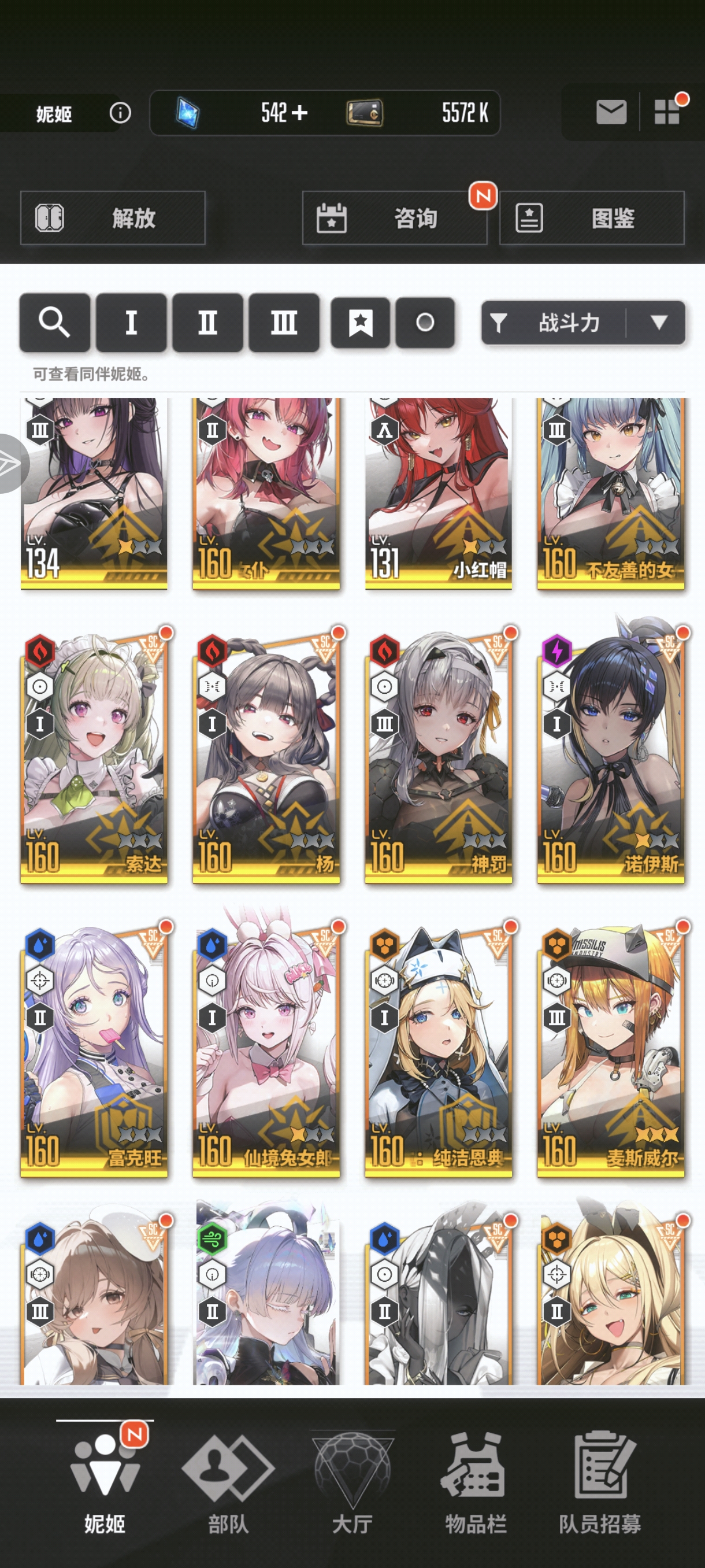 有角色，但不知道该怎么配队_图3