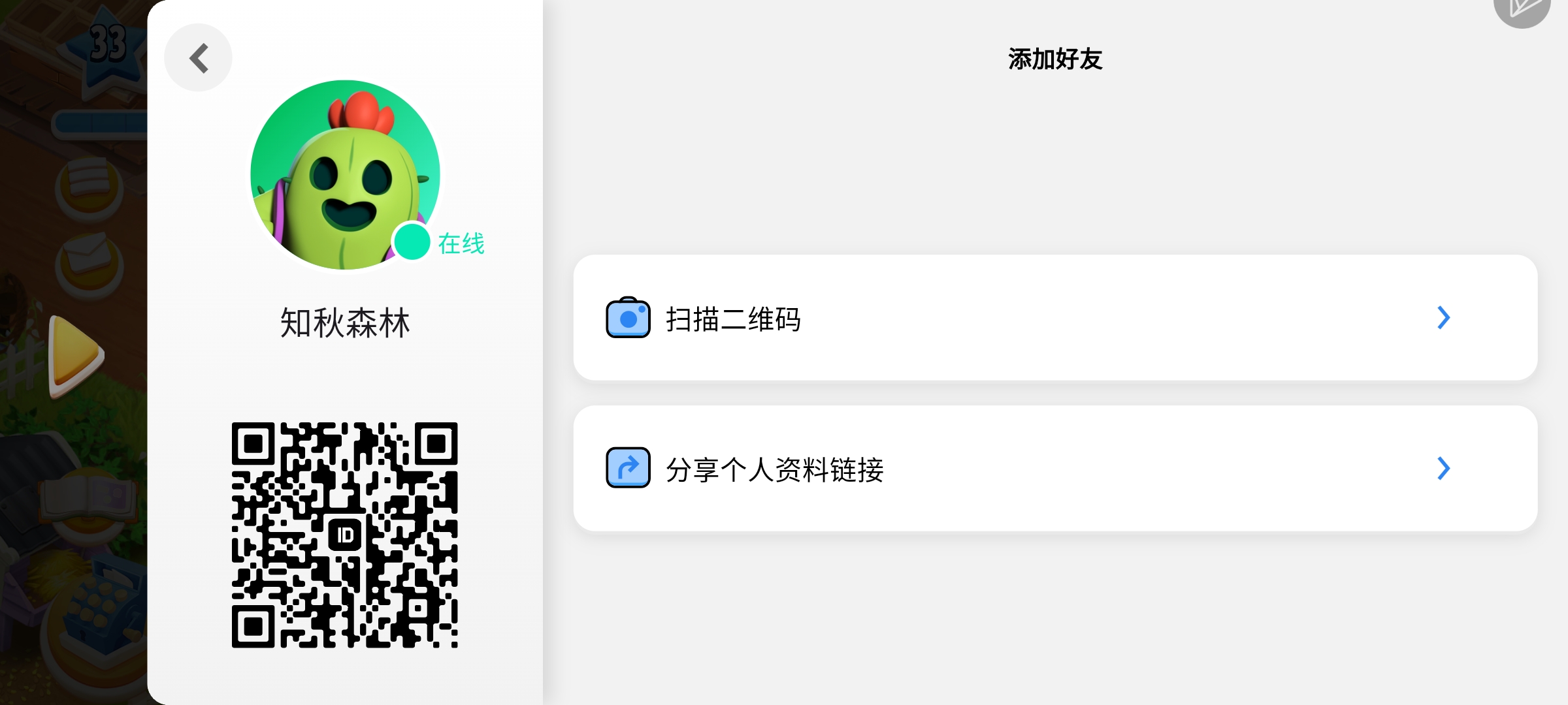 加好友哇～ ♡_图3