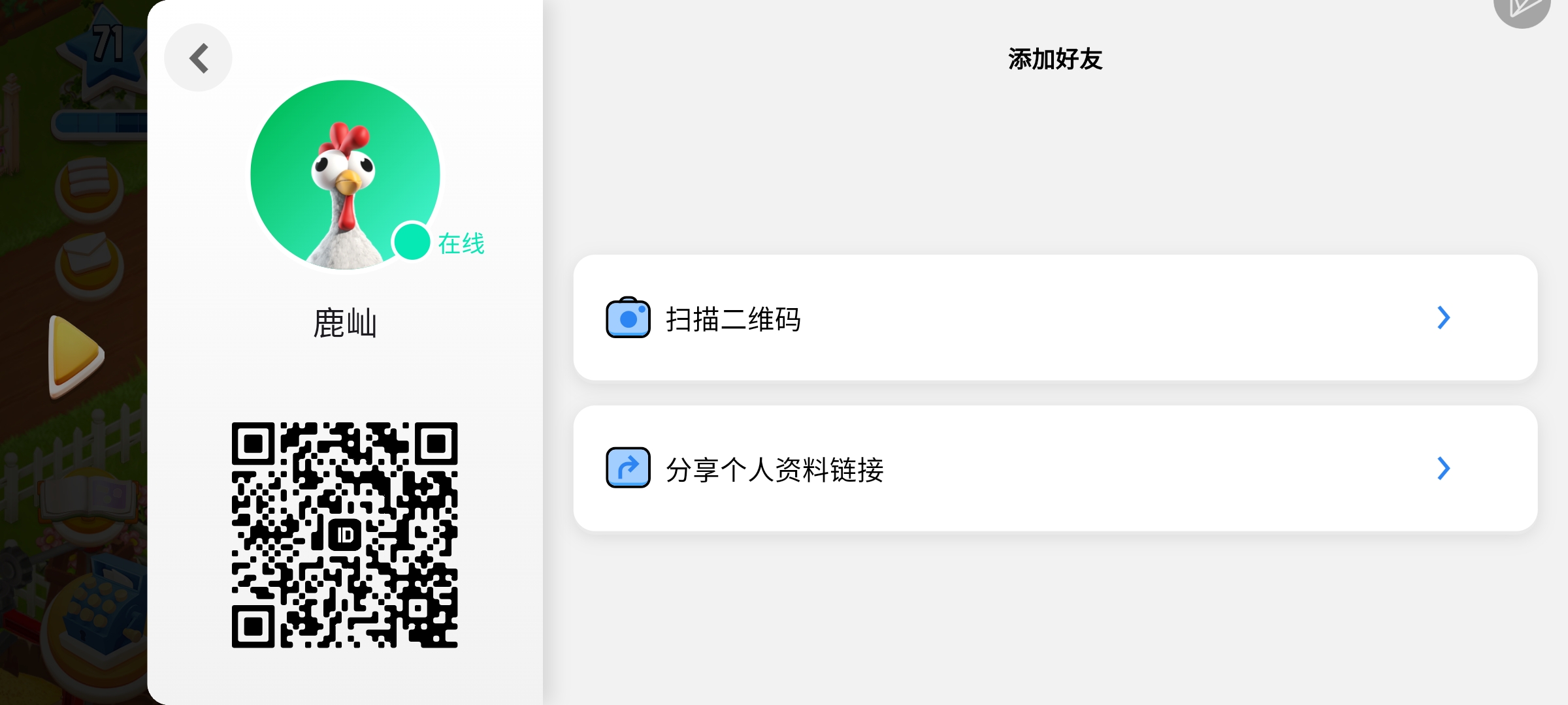 加好友哇～ ♡_图3