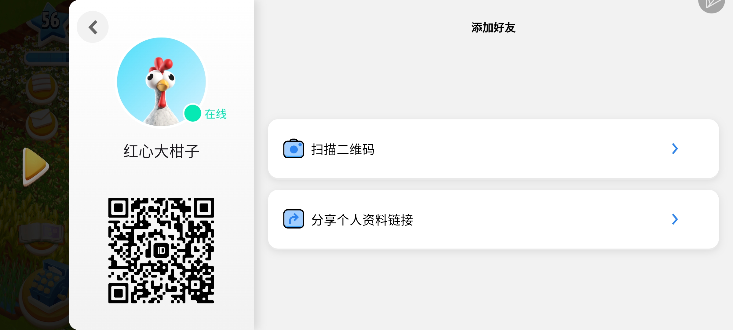 加好友哇～ ♡_图3