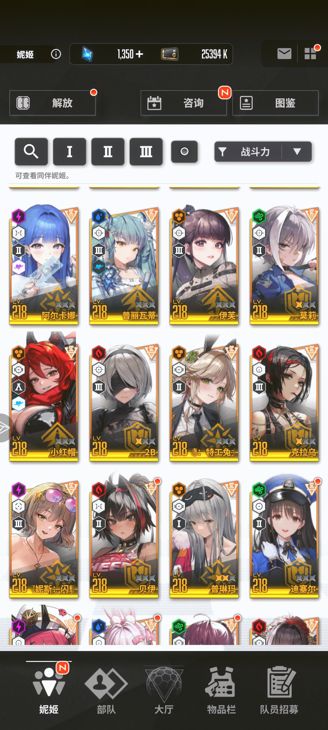 大佬求配队_图3