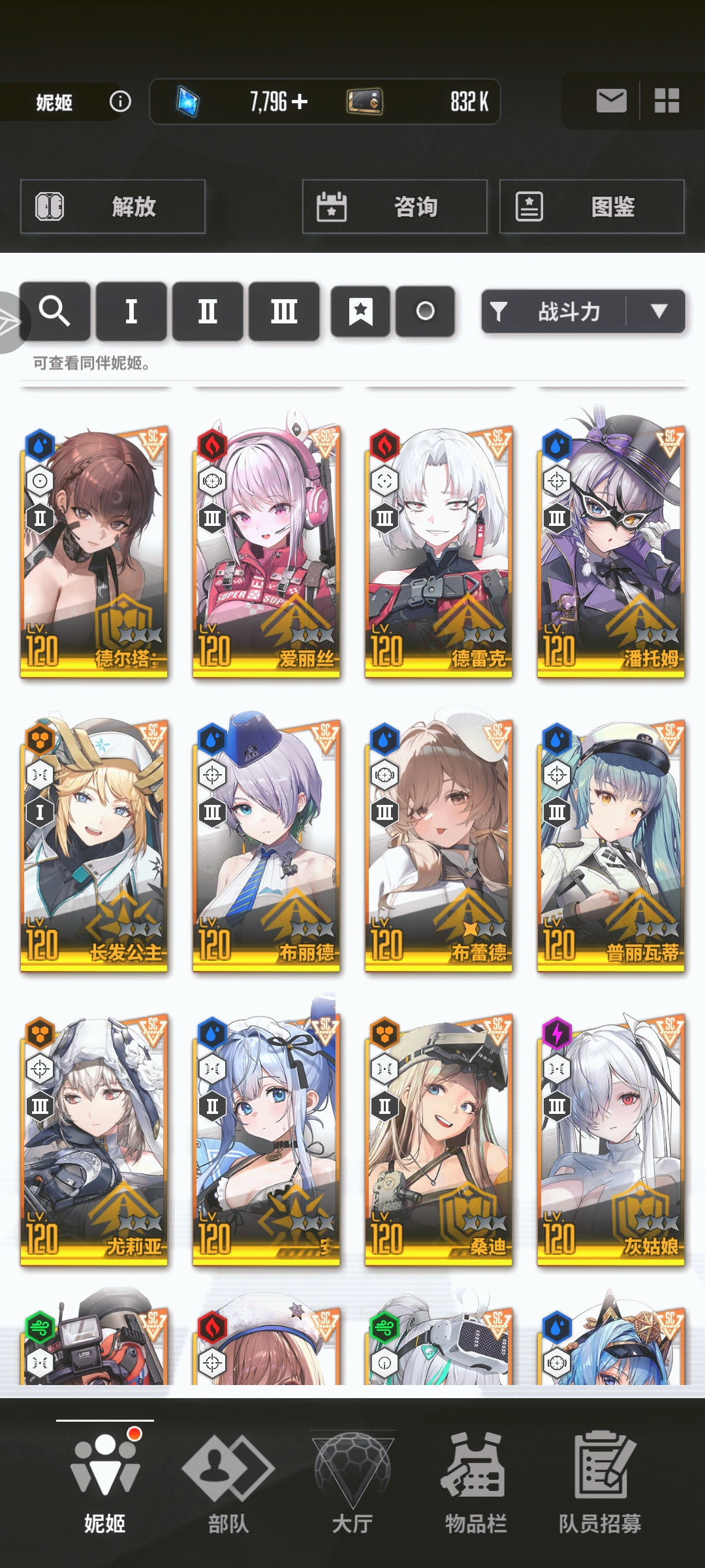 新人求配队_图3