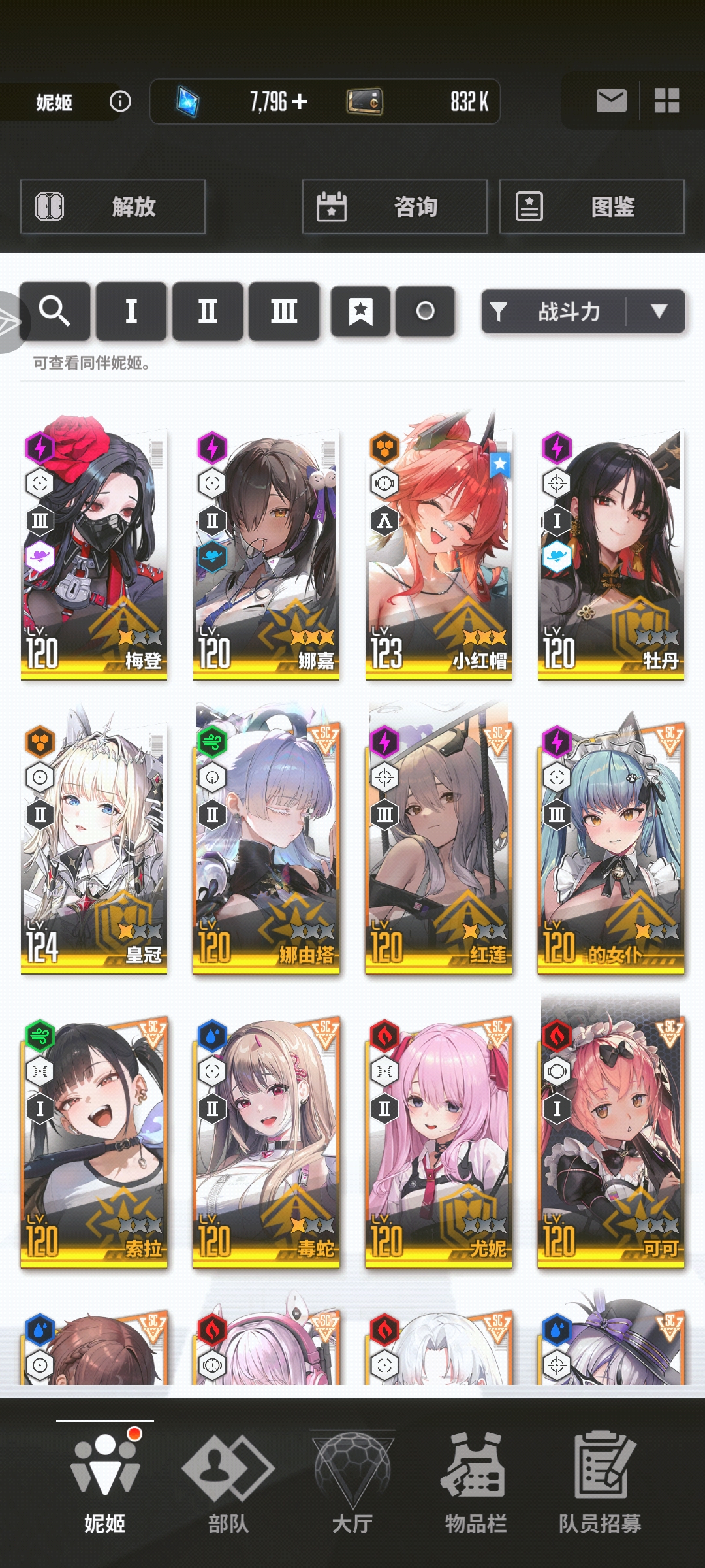 新人求配队_图3