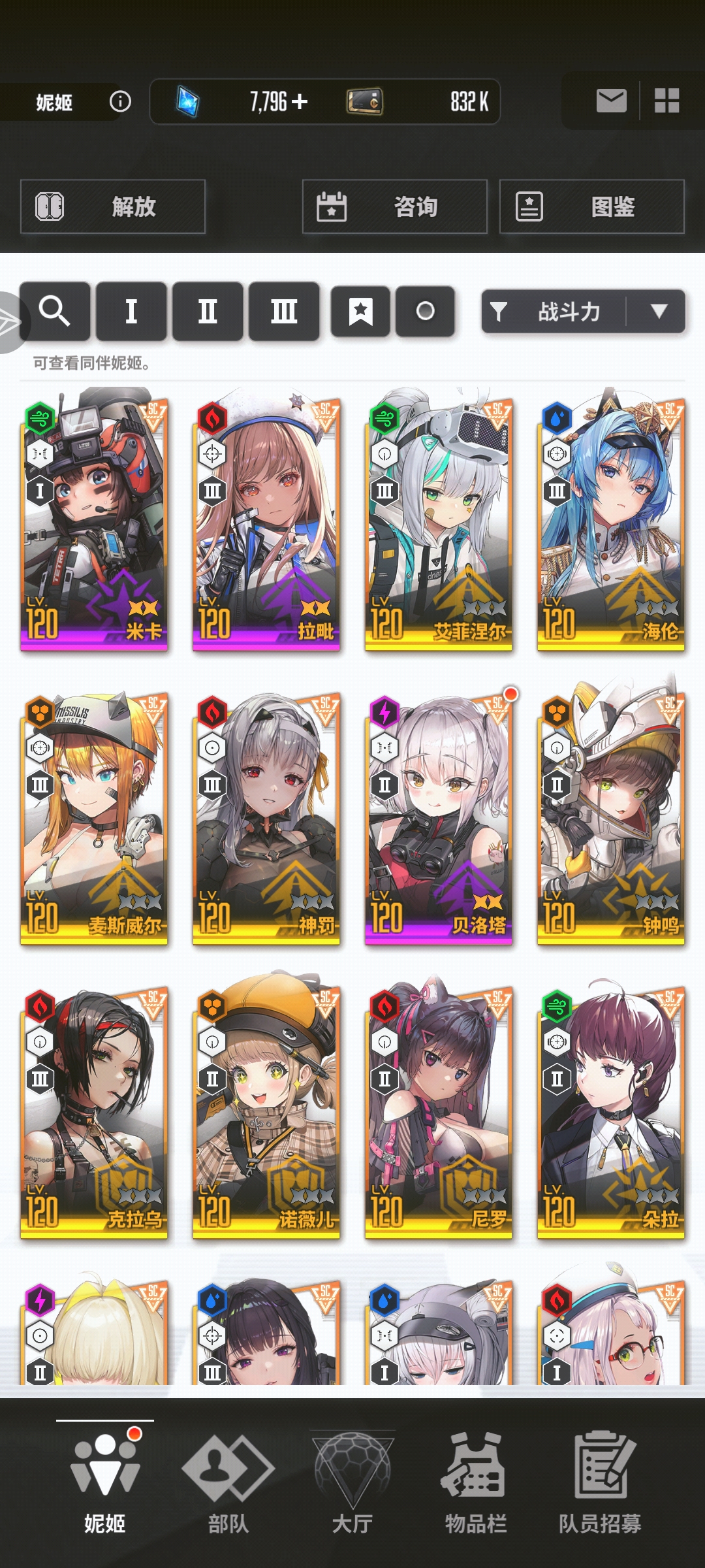 新人求配队_图3