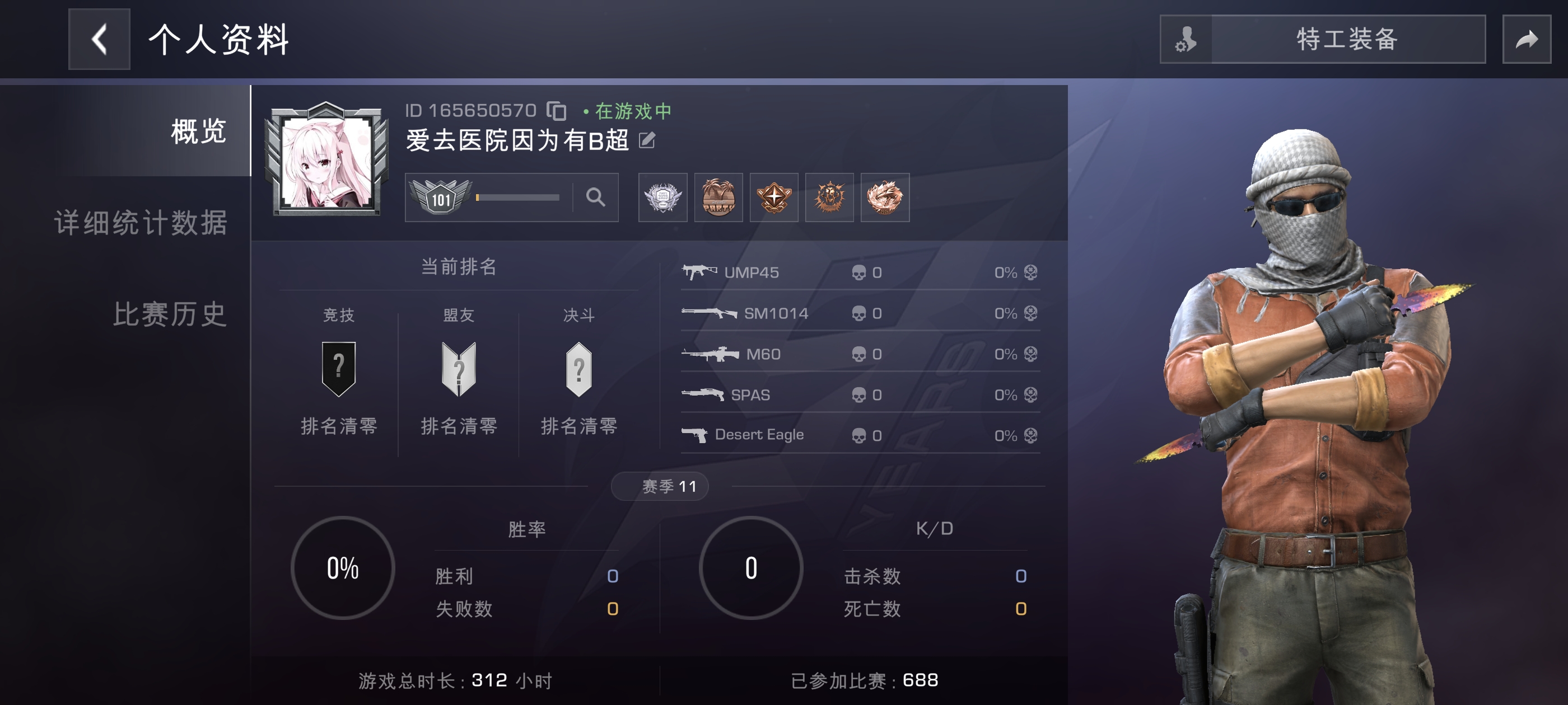 多年老玩家刚回归，有人带带吗_图3