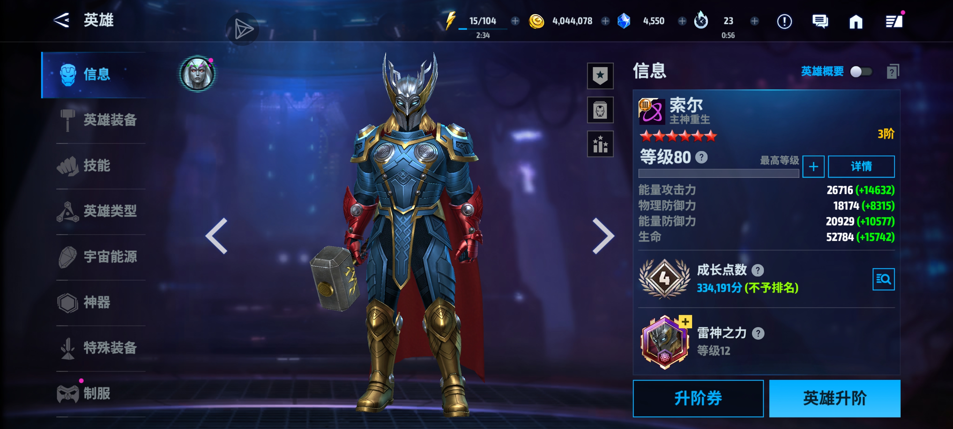 这个到底谁能打过啊_图3