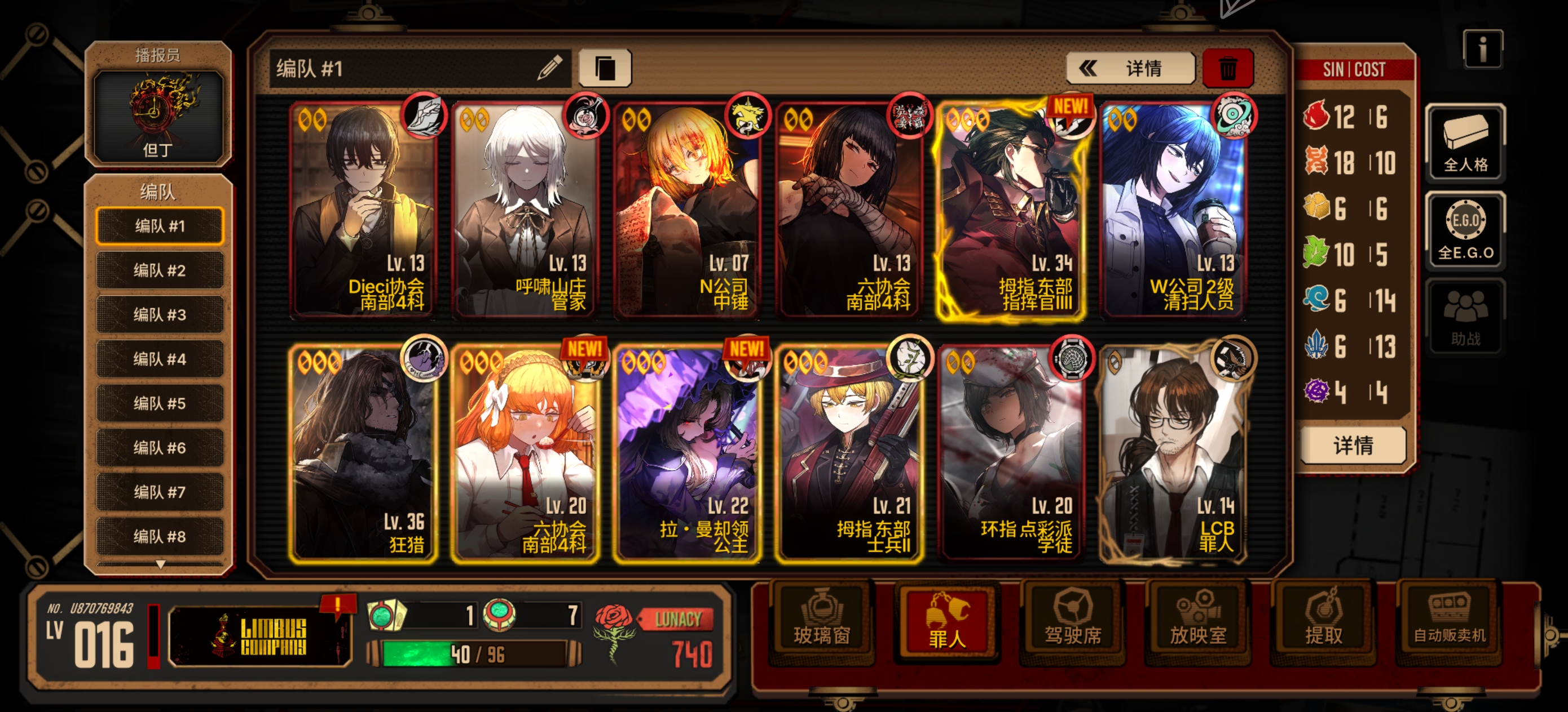 玩了三天，接下来队伍往方向走好？_图2