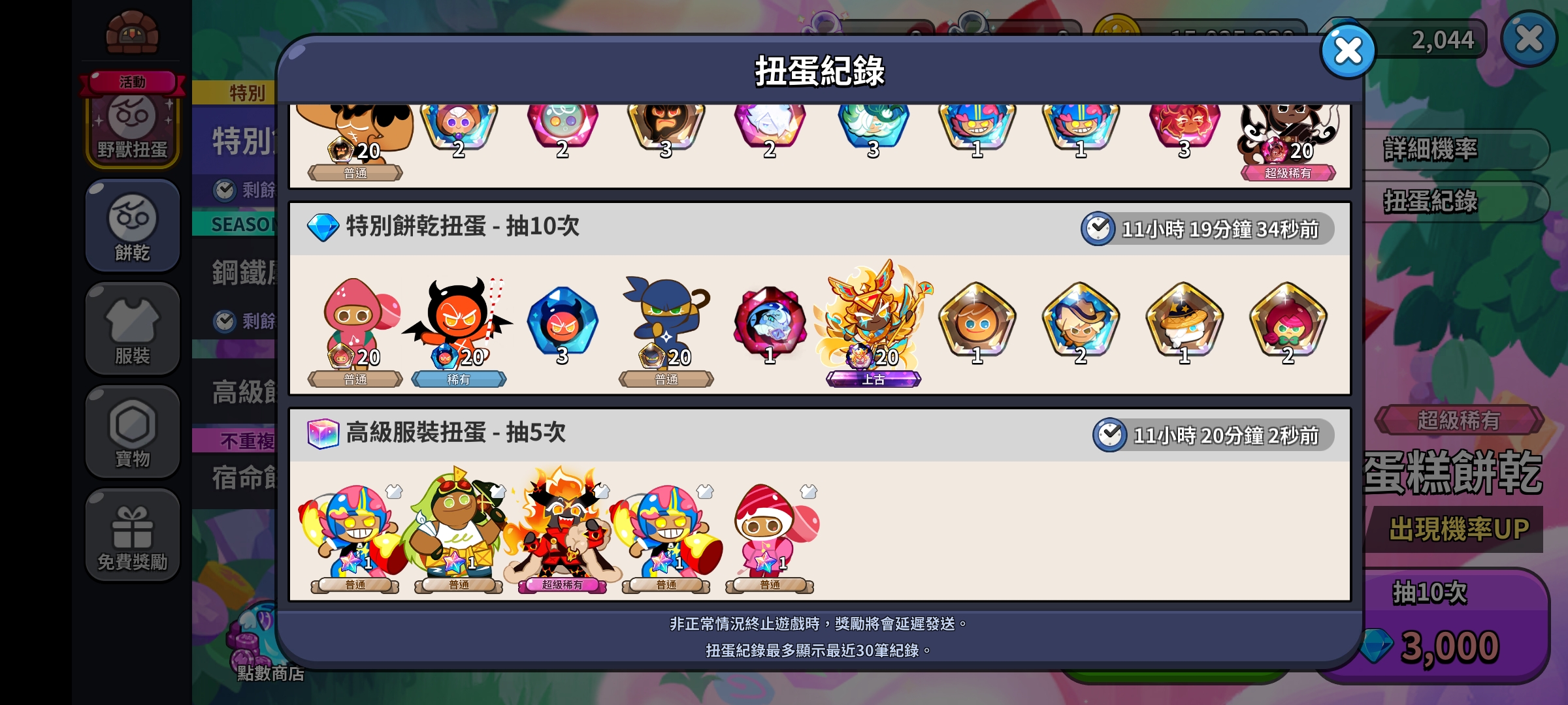 太诡异了😱_图2