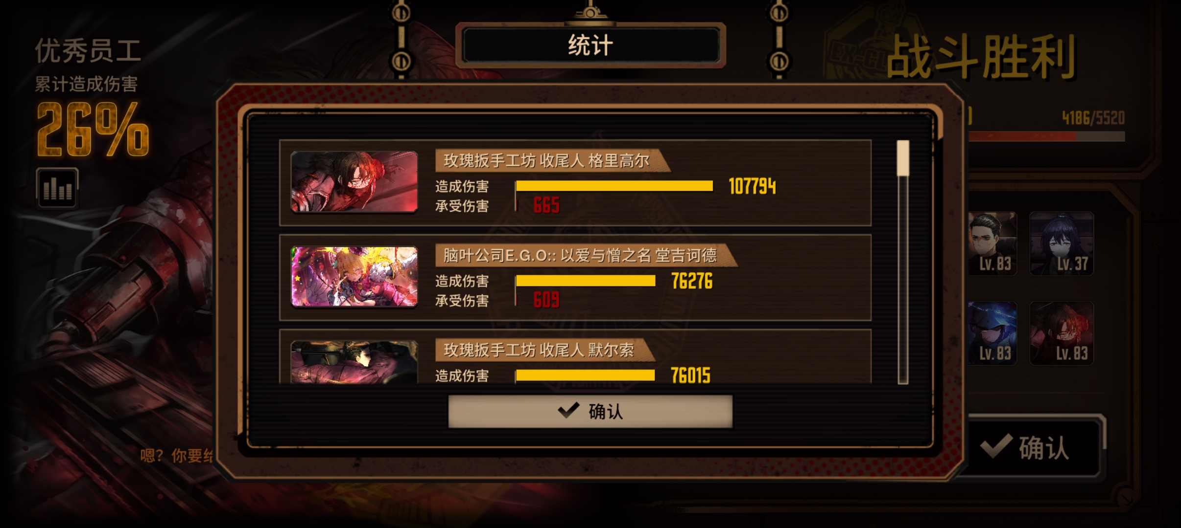 充破震三体系队_图3