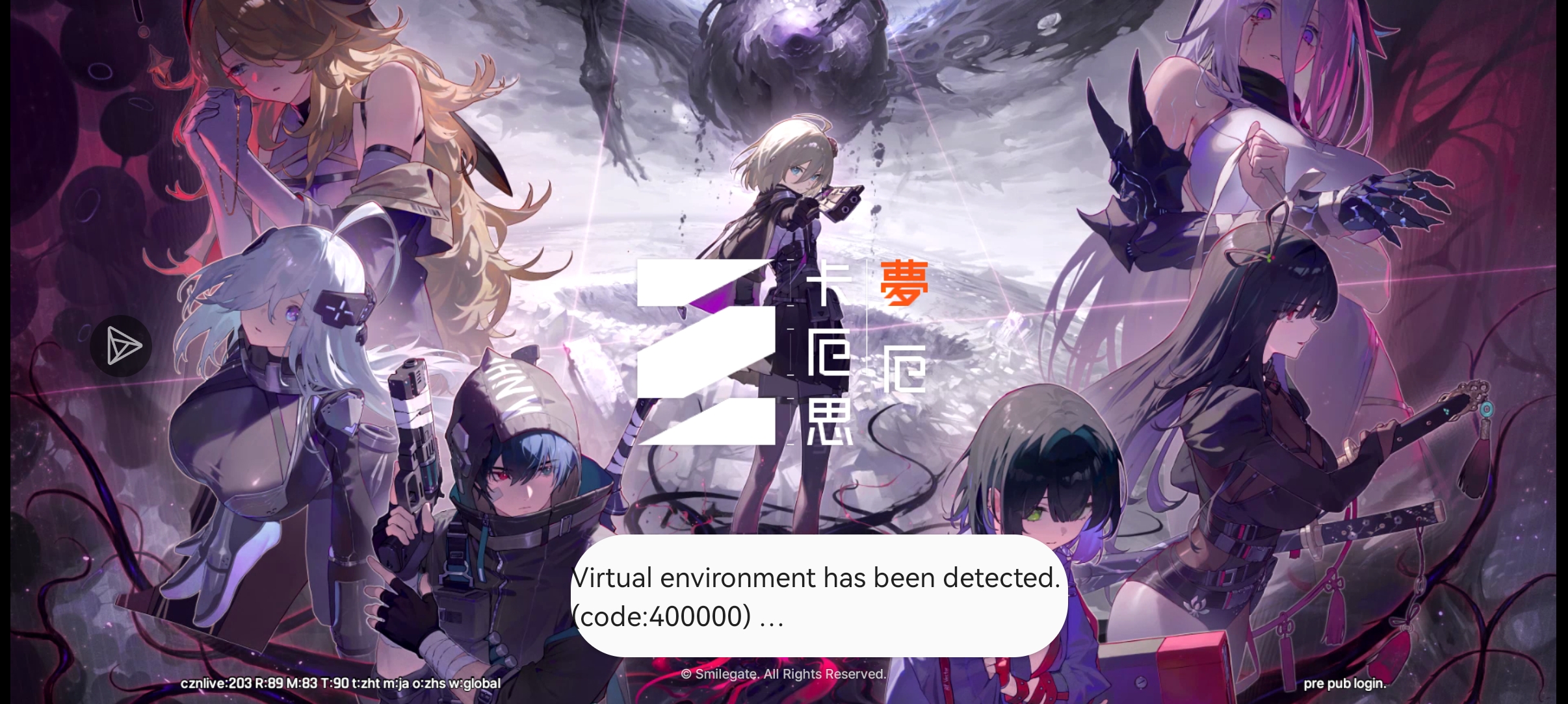 又登不上了，现在甚至动不动被检测到虚拟机了，是什么原因呀_图2