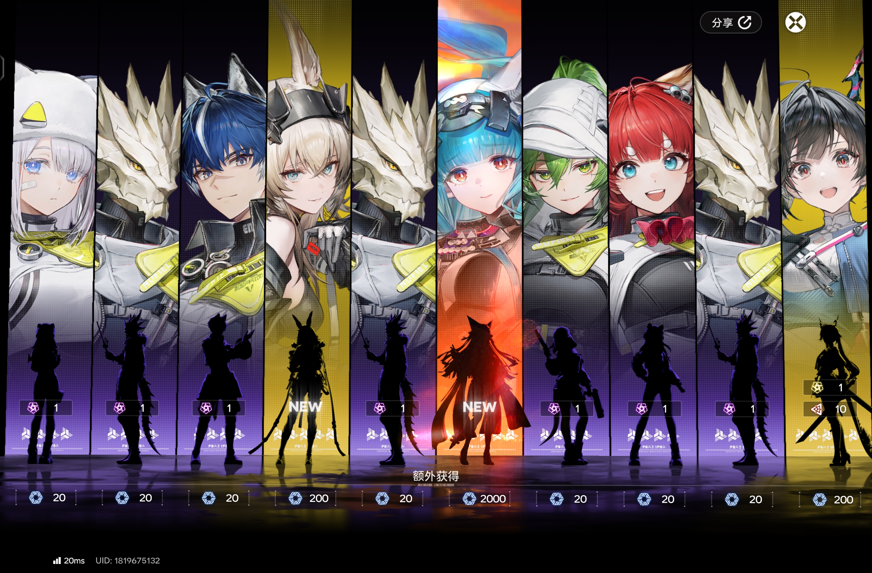 新手卡池40抽保底出6星。普池40抽两6星。武器池双红双歪_图3